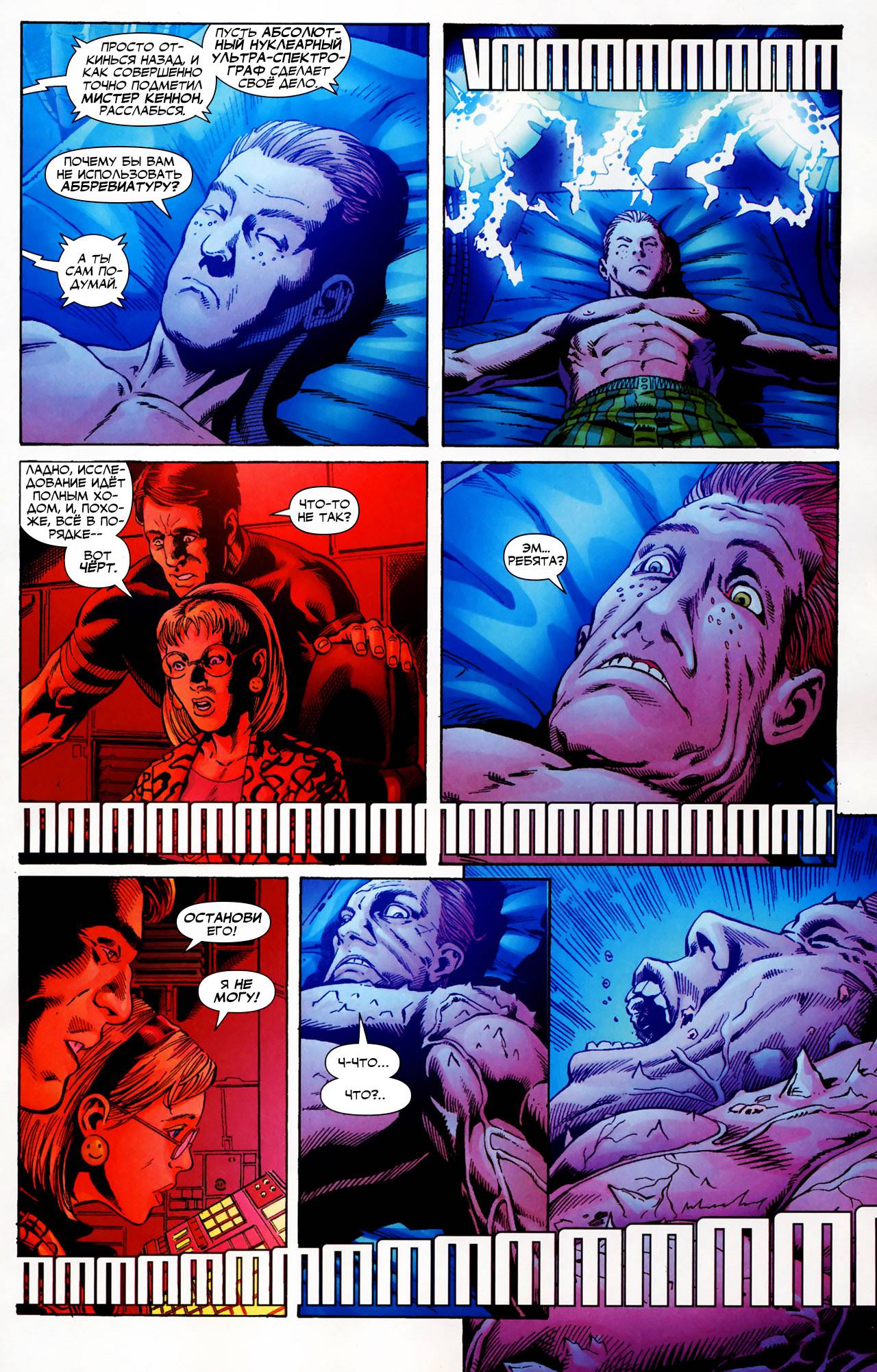 Обратный Отсчет к Последнему Кризису №31 онлайн