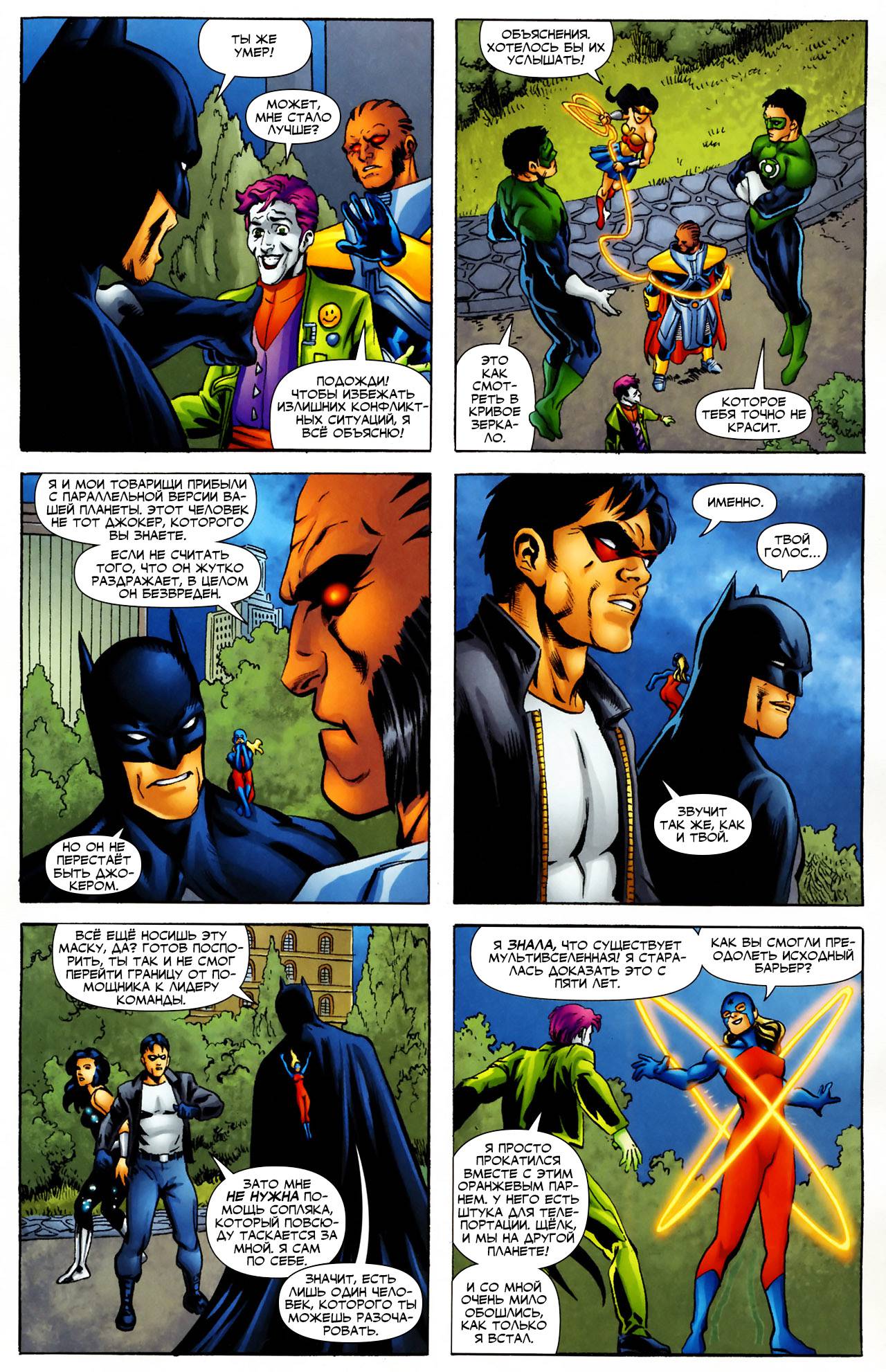 Обратный Отсчет к Последнему Кризису №30 онлайн