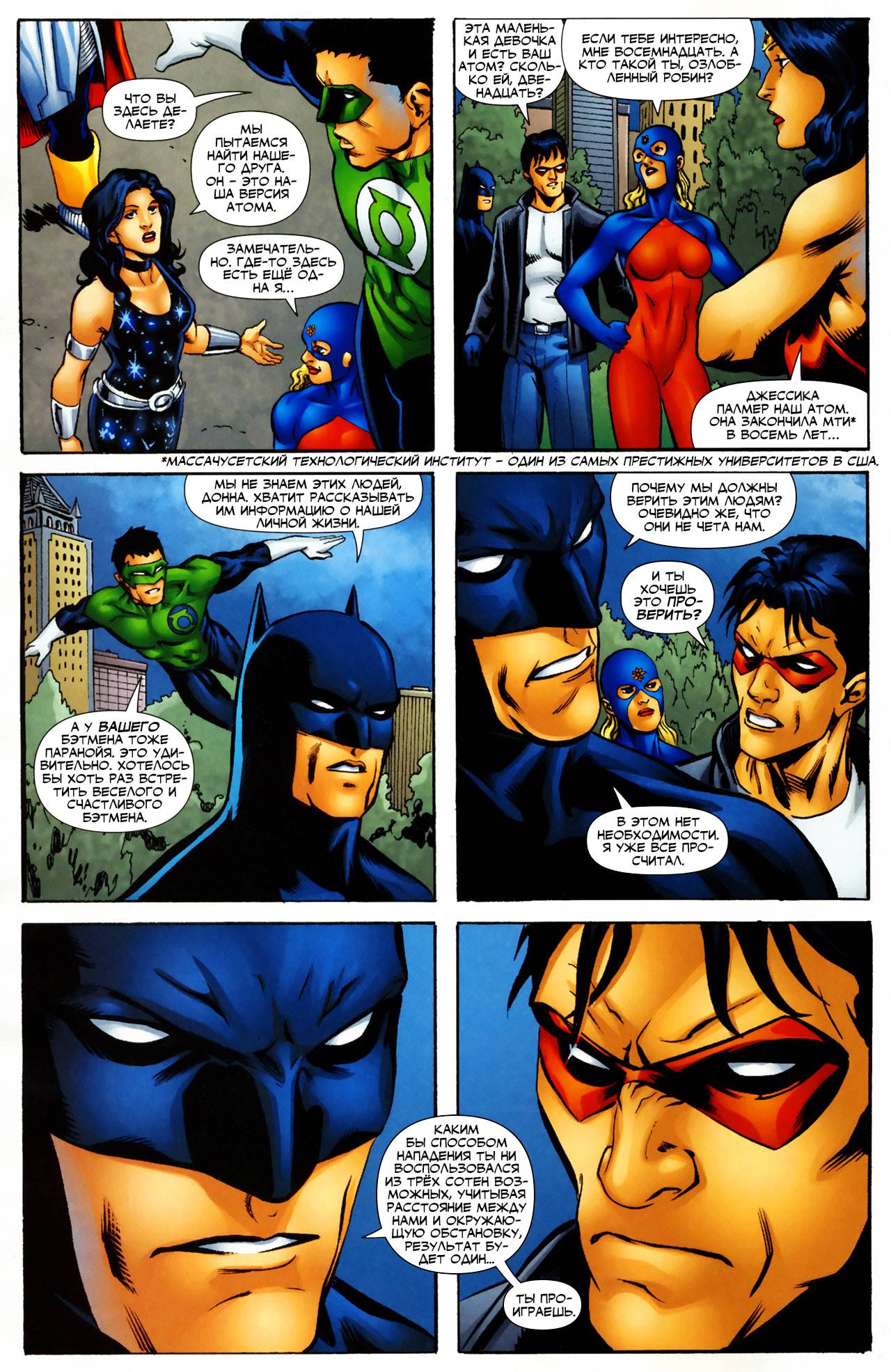 Обратный Отсчет к Последнему Кризису №30 онлайн