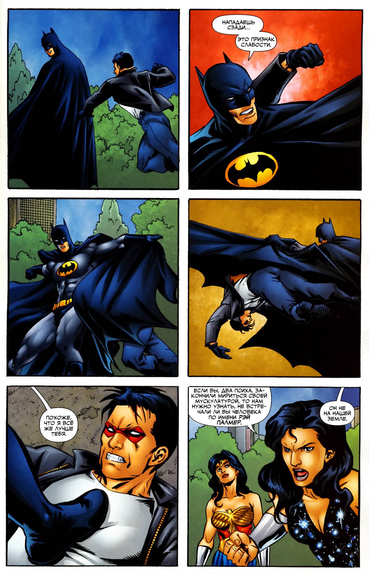 Обратный Отсчет к Последнему Кризису №30 онлайн