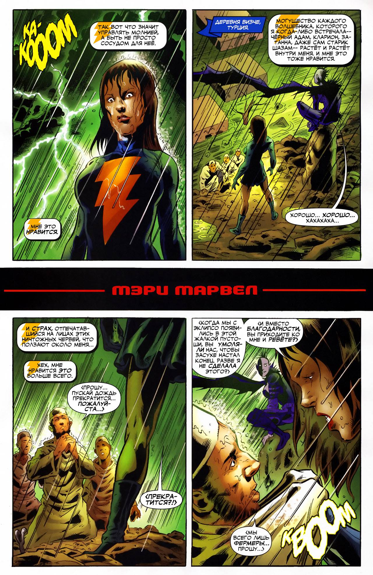 Обратный Отсчет к Последнему Кризису №29 онлайн