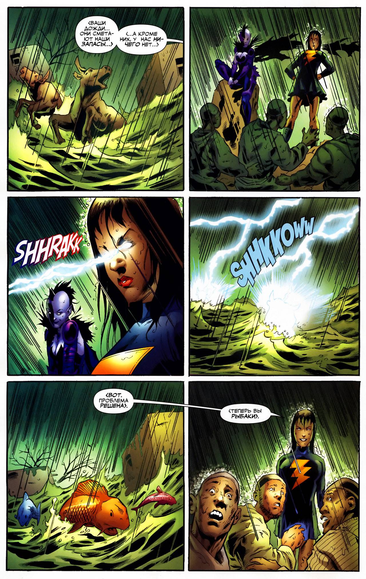 Обратный Отсчет к Последнему Кризису №29 онлайн