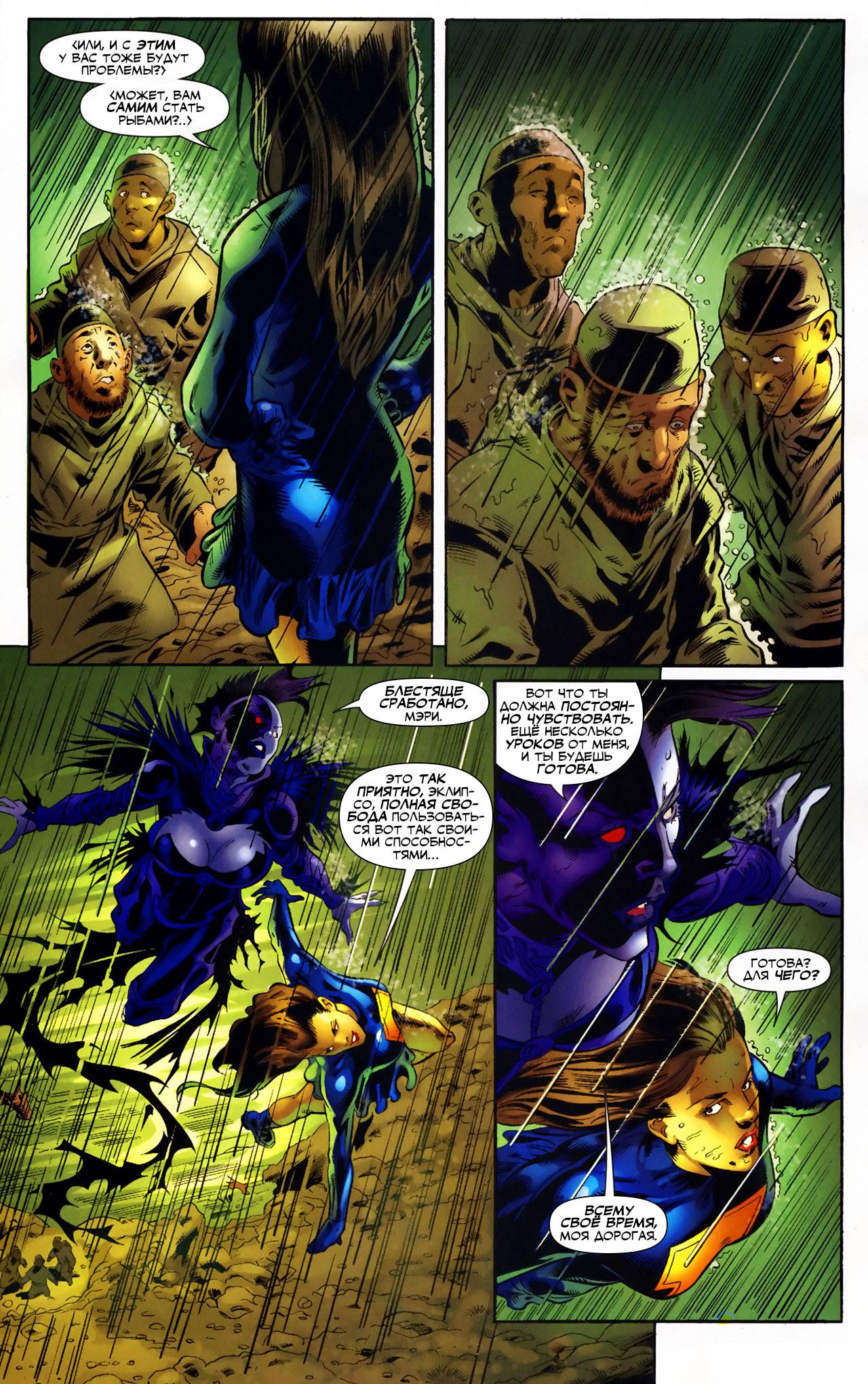 Обратный Отсчет к Последнему Кризису №29 онлайн