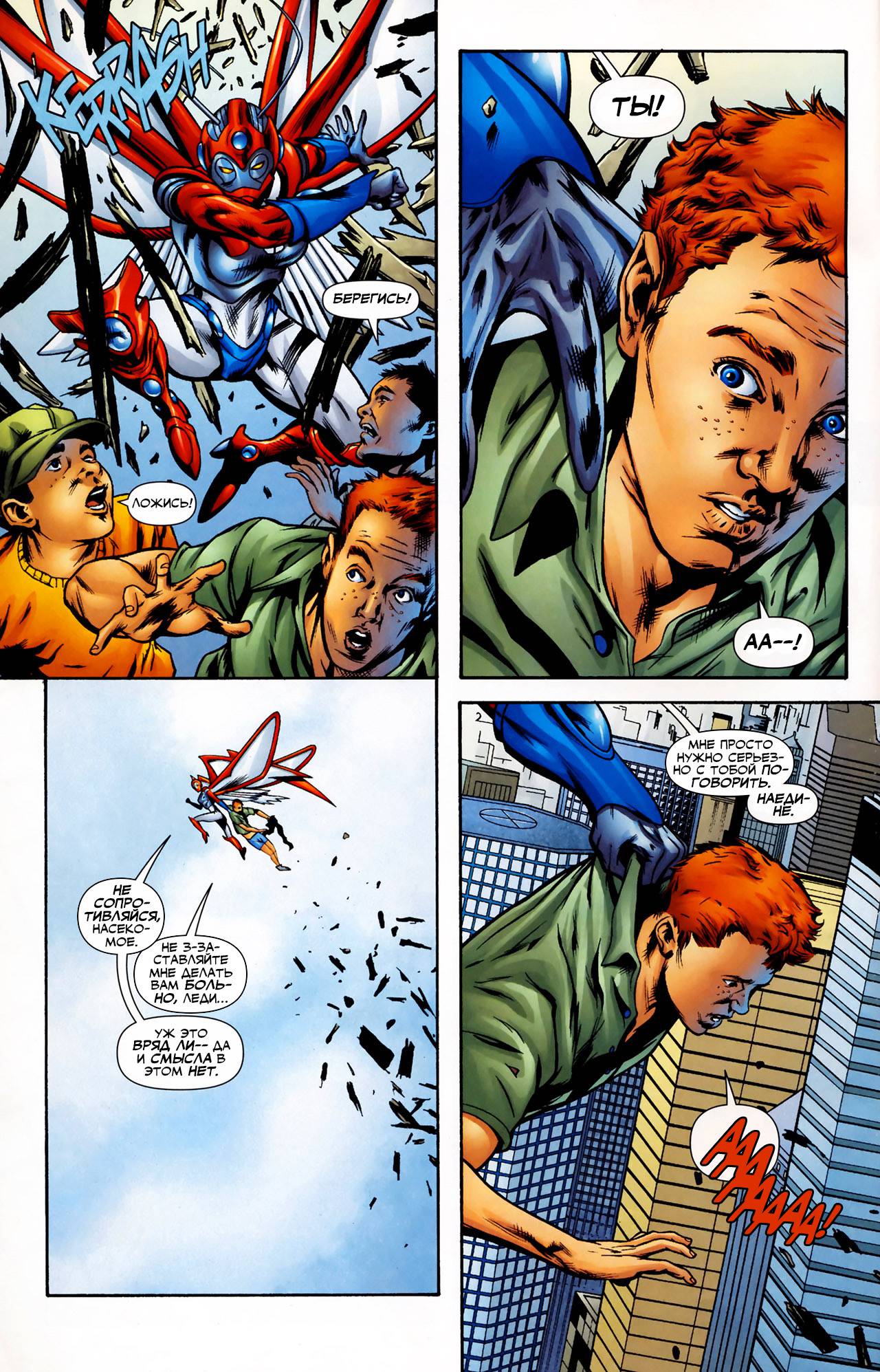 Обратный Отсчет к Последнему Кризису №28 онлайн