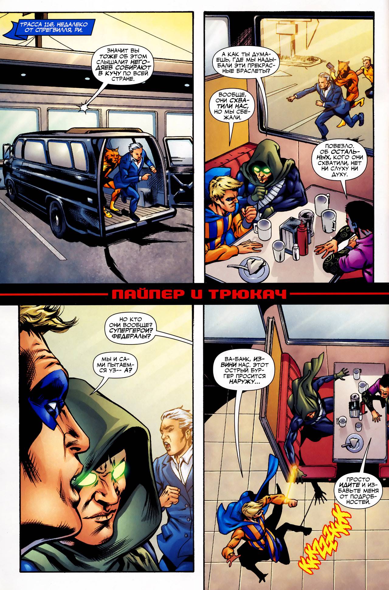 Обратный Отсчет к Последнему Кризису №28 онлайн