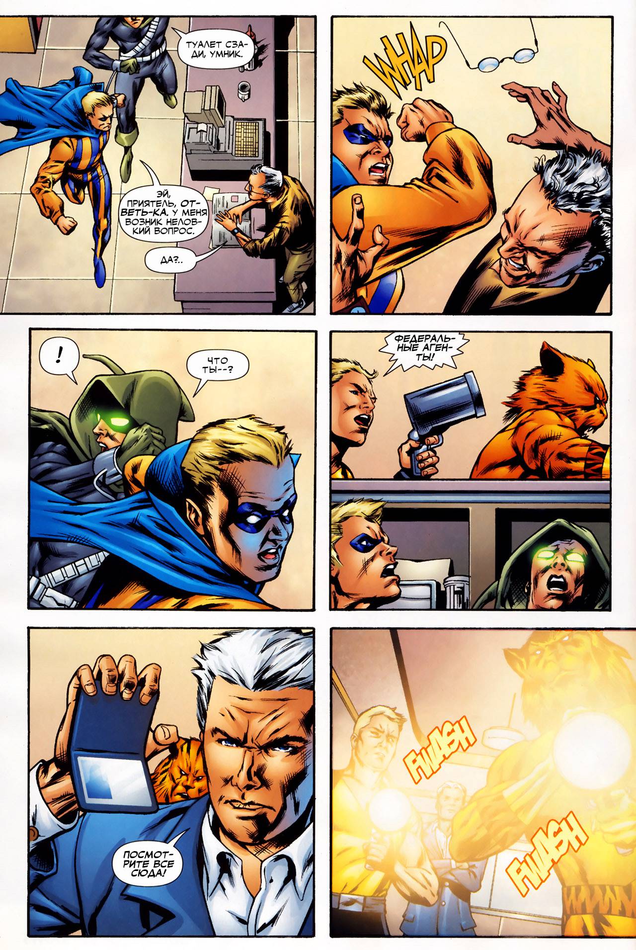 Обратный Отсчет к Последнему Кризису №28 онлайн