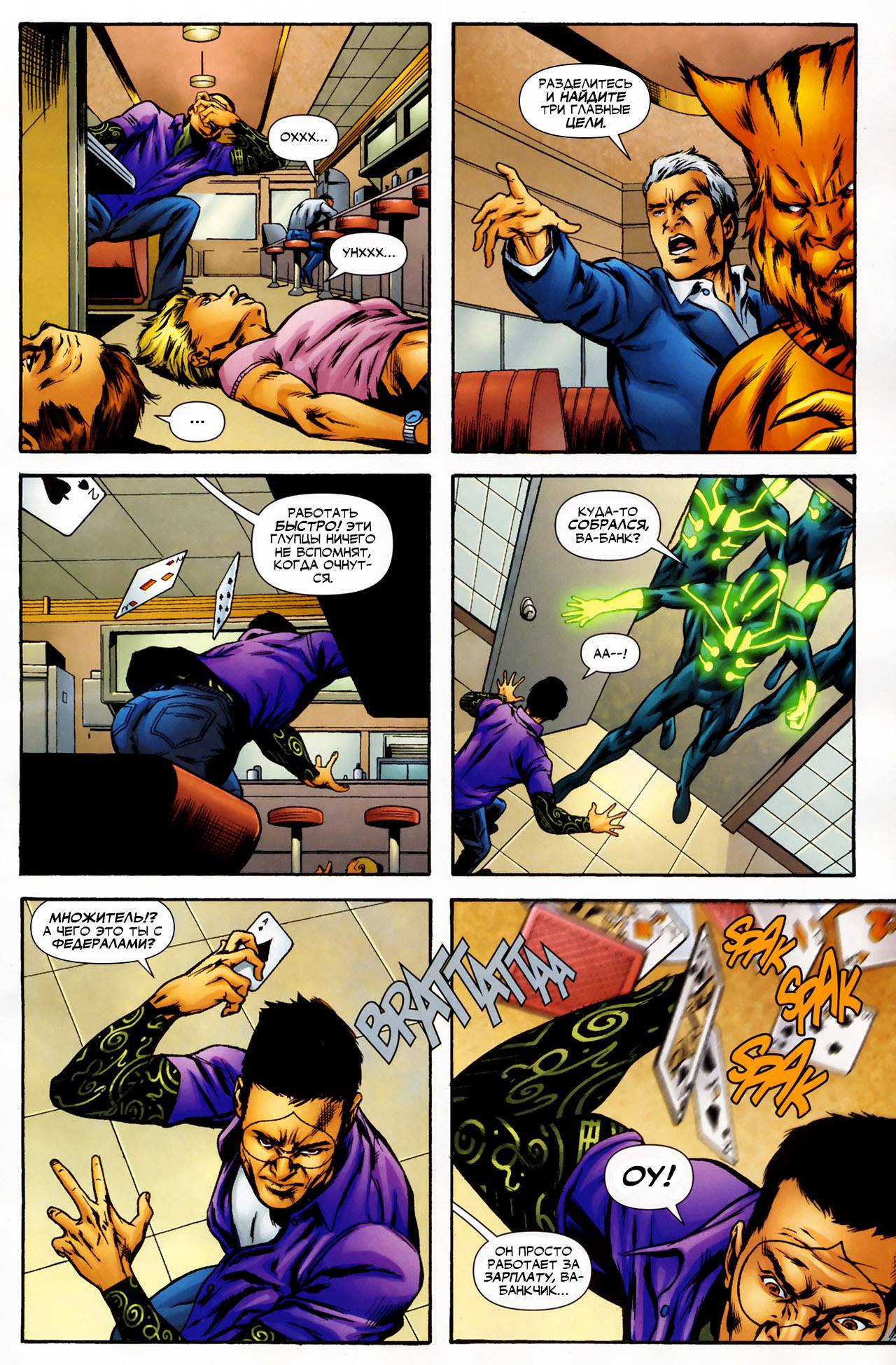 Обратный Отсчет к Последнему Кризису №28 онлайн