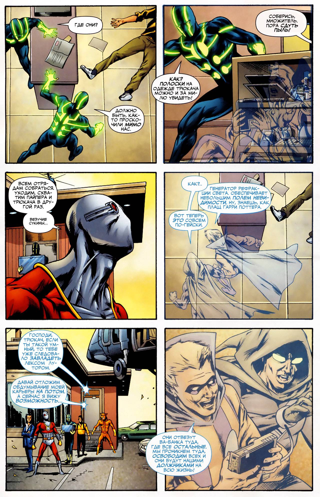 Обратный Отсчет к Последнему Кризису №28 онлайн