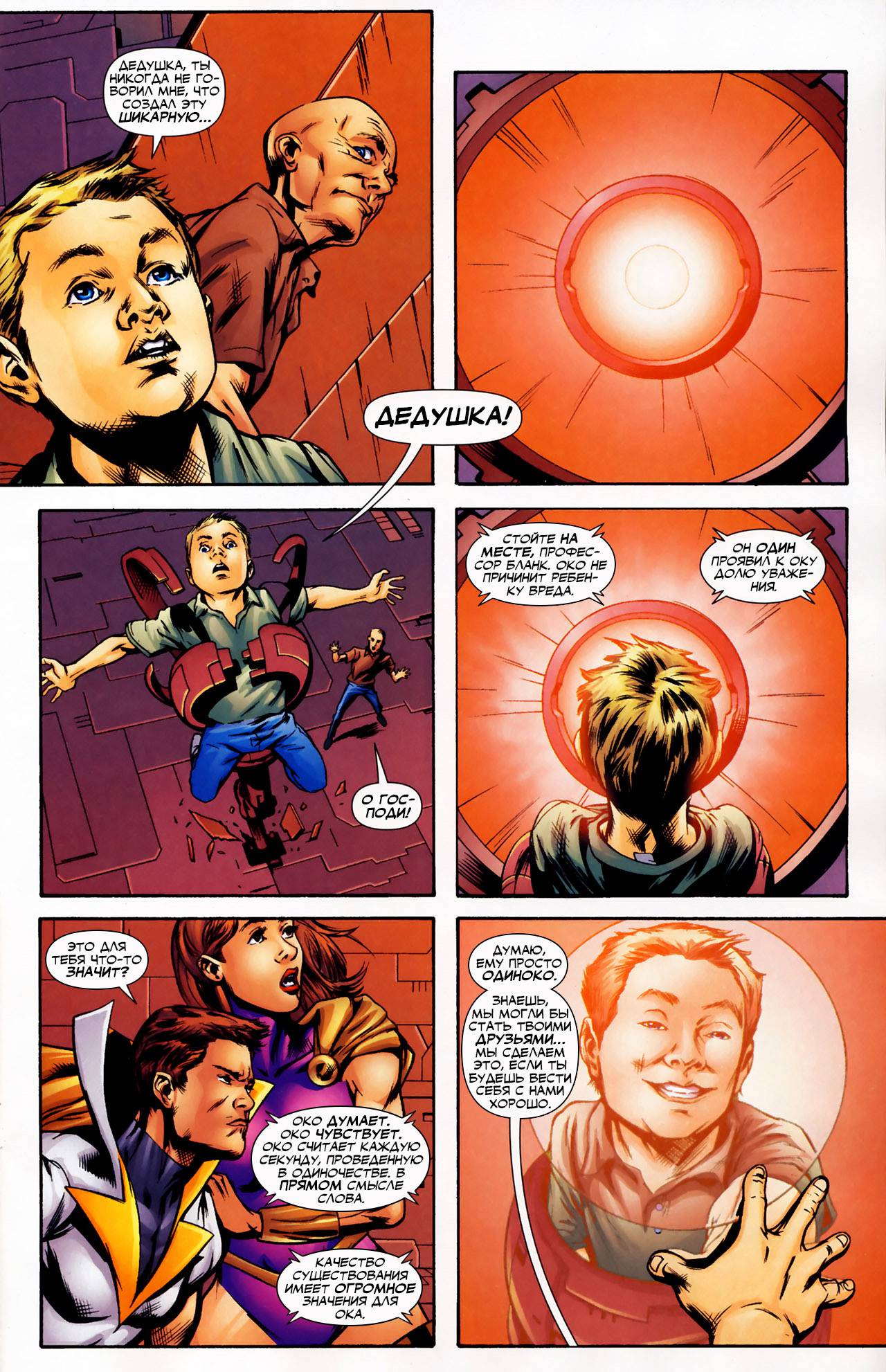 Обратный Отсчет к Последнему Кризису №28 онлайн