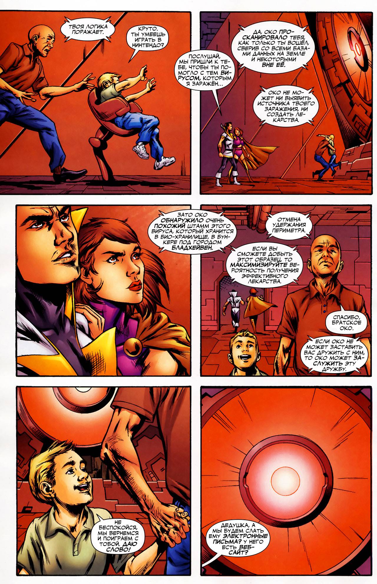 Обратный Отсчет к Последнему Кризису №28 онлайн