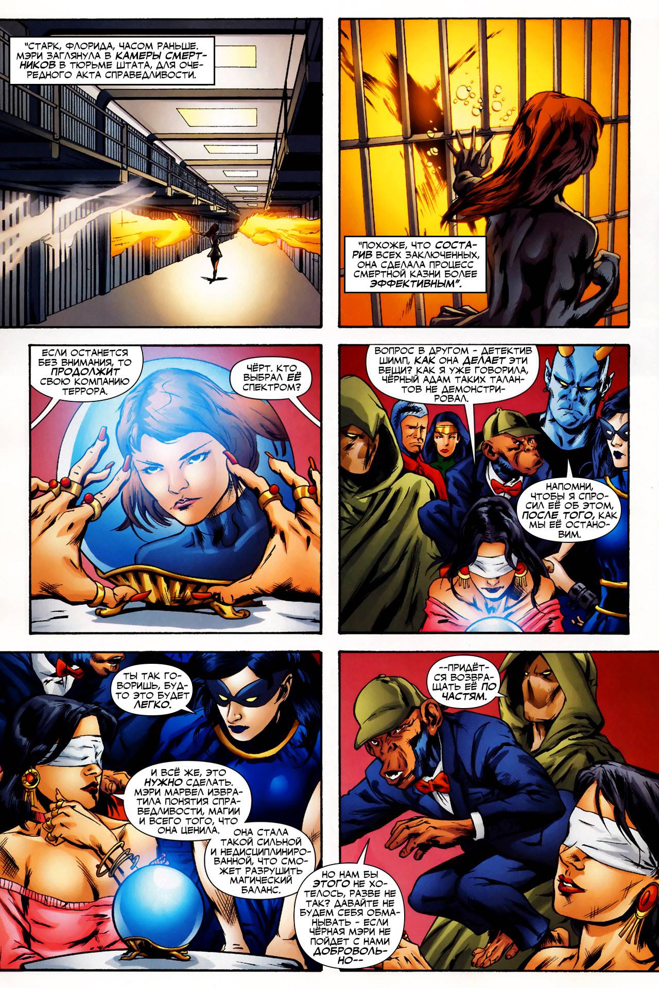 Обратный Отсчет к Последнему Кризису №28 онлайн