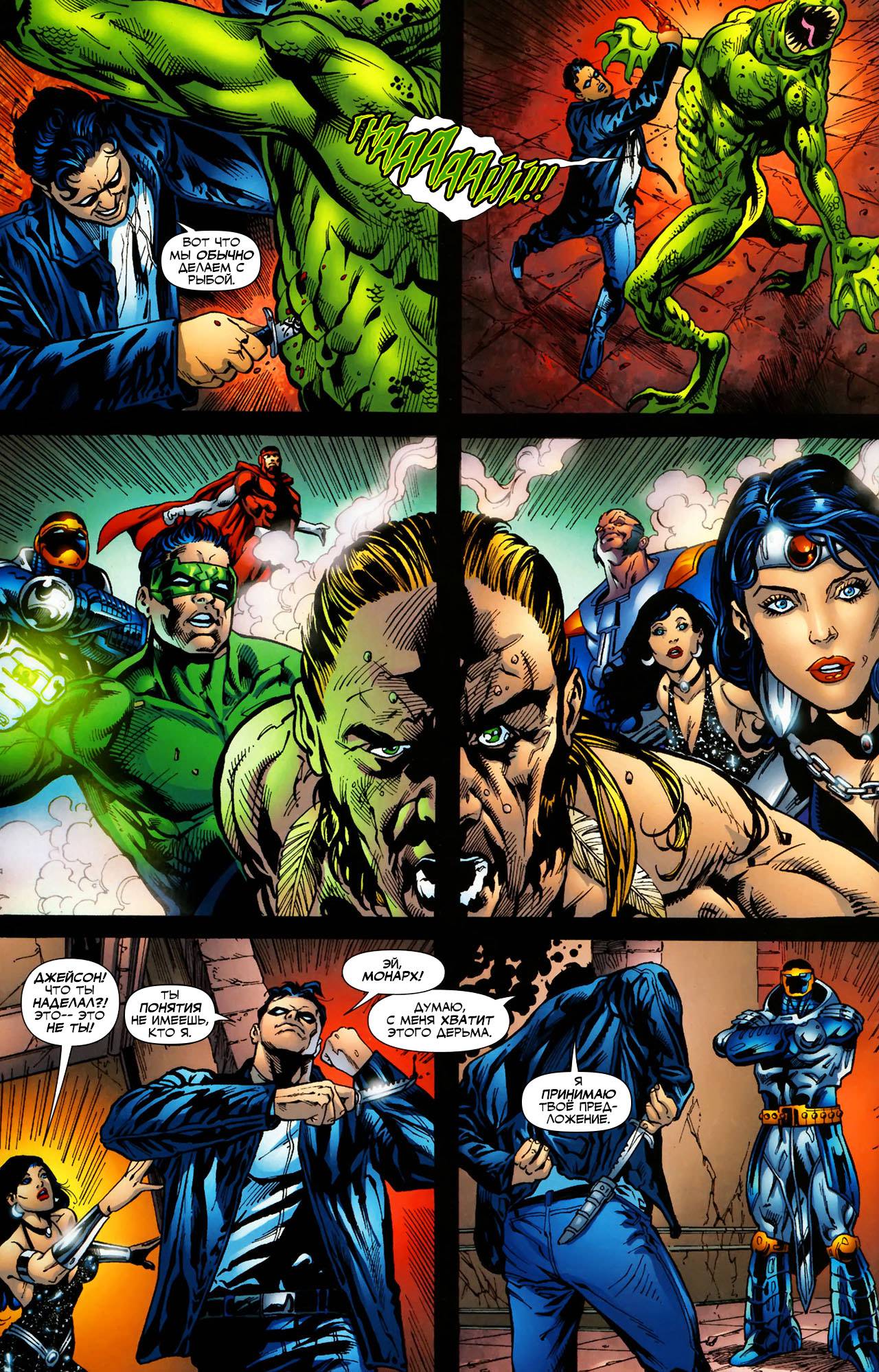 Обратный Отсчет к Последнему Кризису №27 онлайн