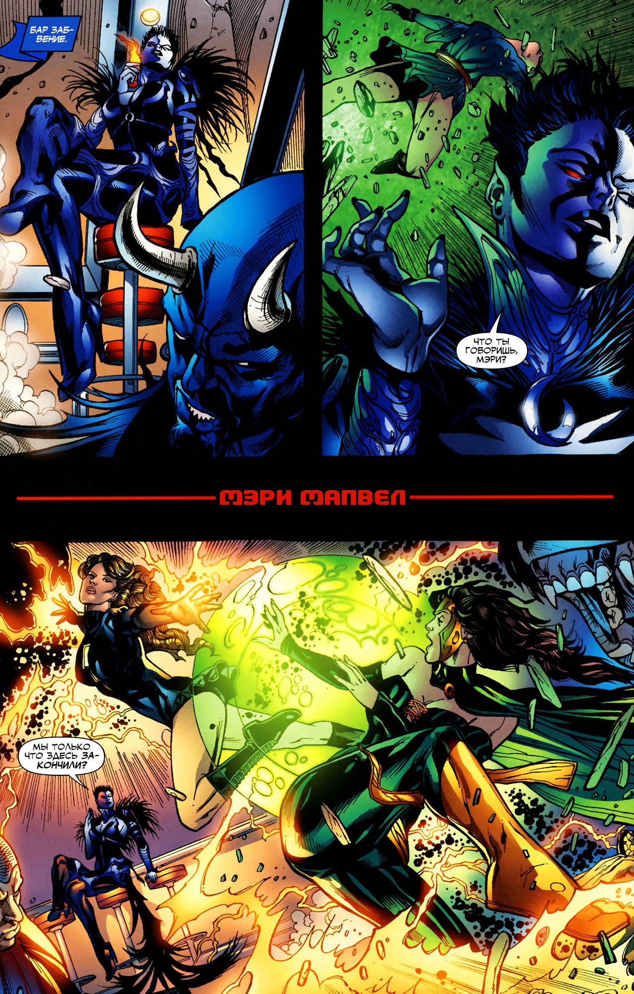 Обратный Отсчет к Последнему Кризису №27 онлайн