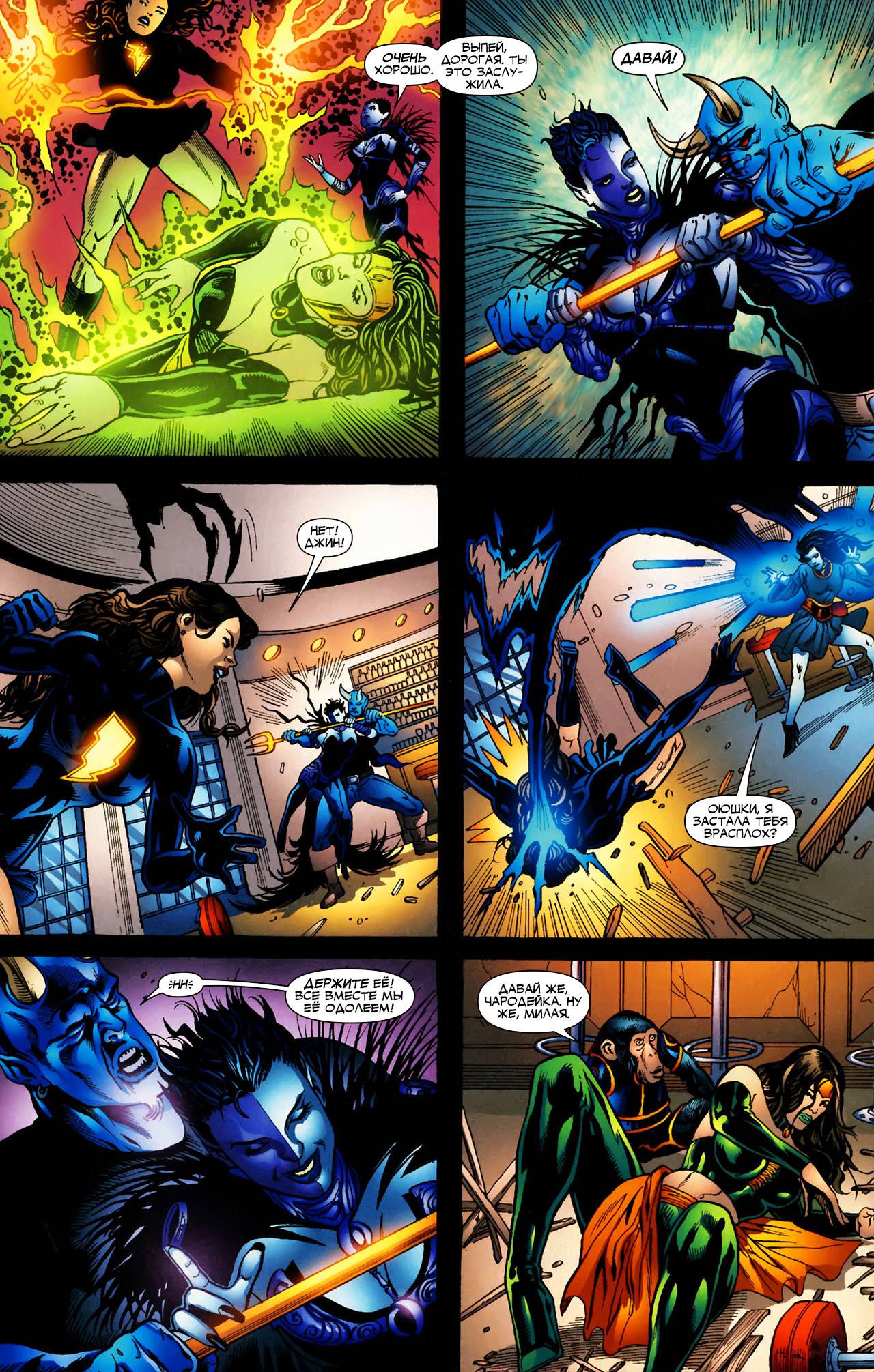 Обратный Отсчет к Последнему Кризису №27 онлайн