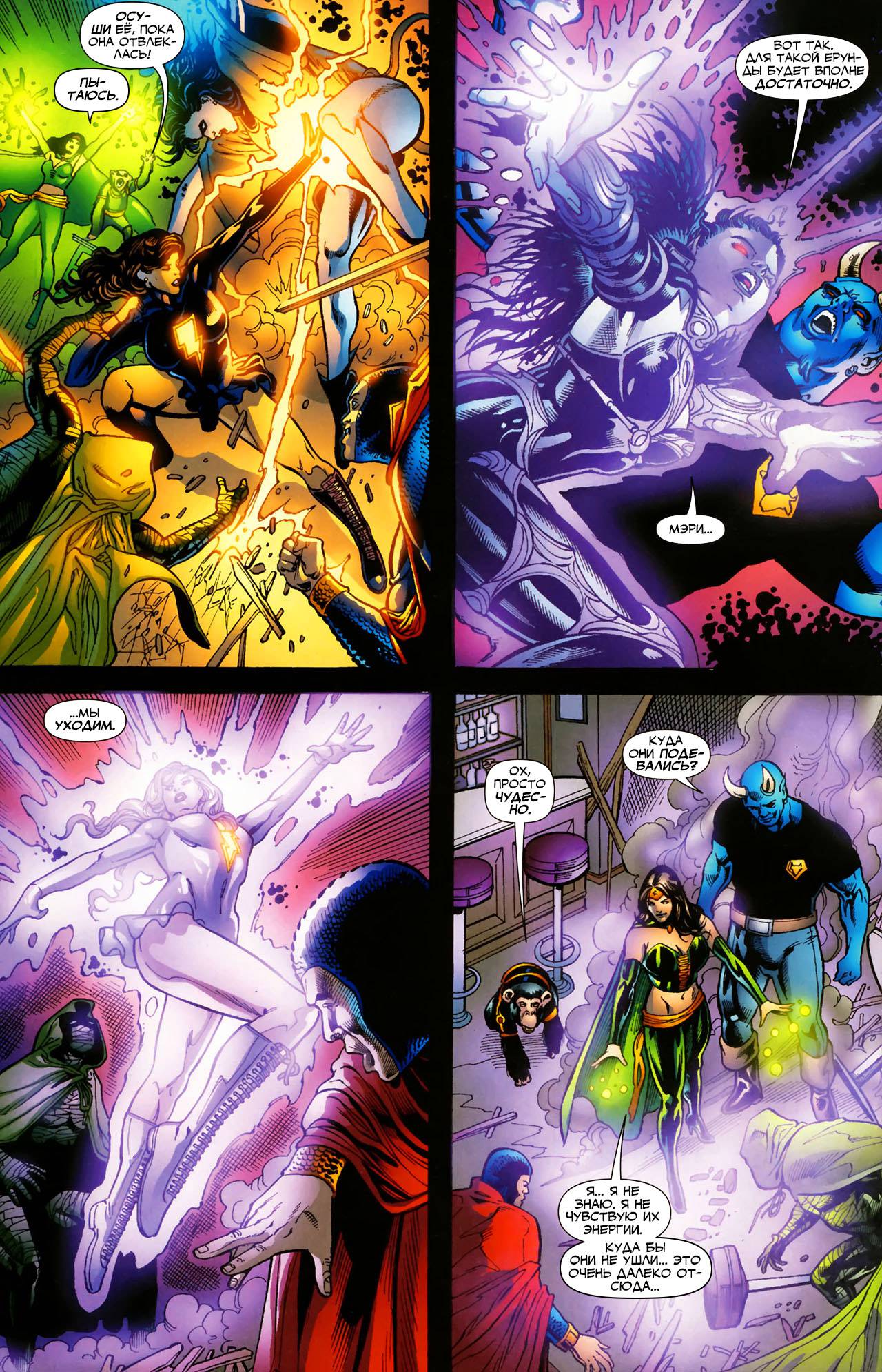 Обратный Отсчет к Последнему Кризису №27 онлайн