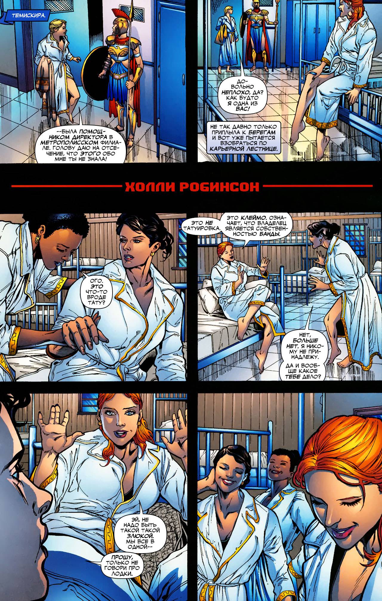 Обратный Отсчет к Последнему Кризису №27 онлайн