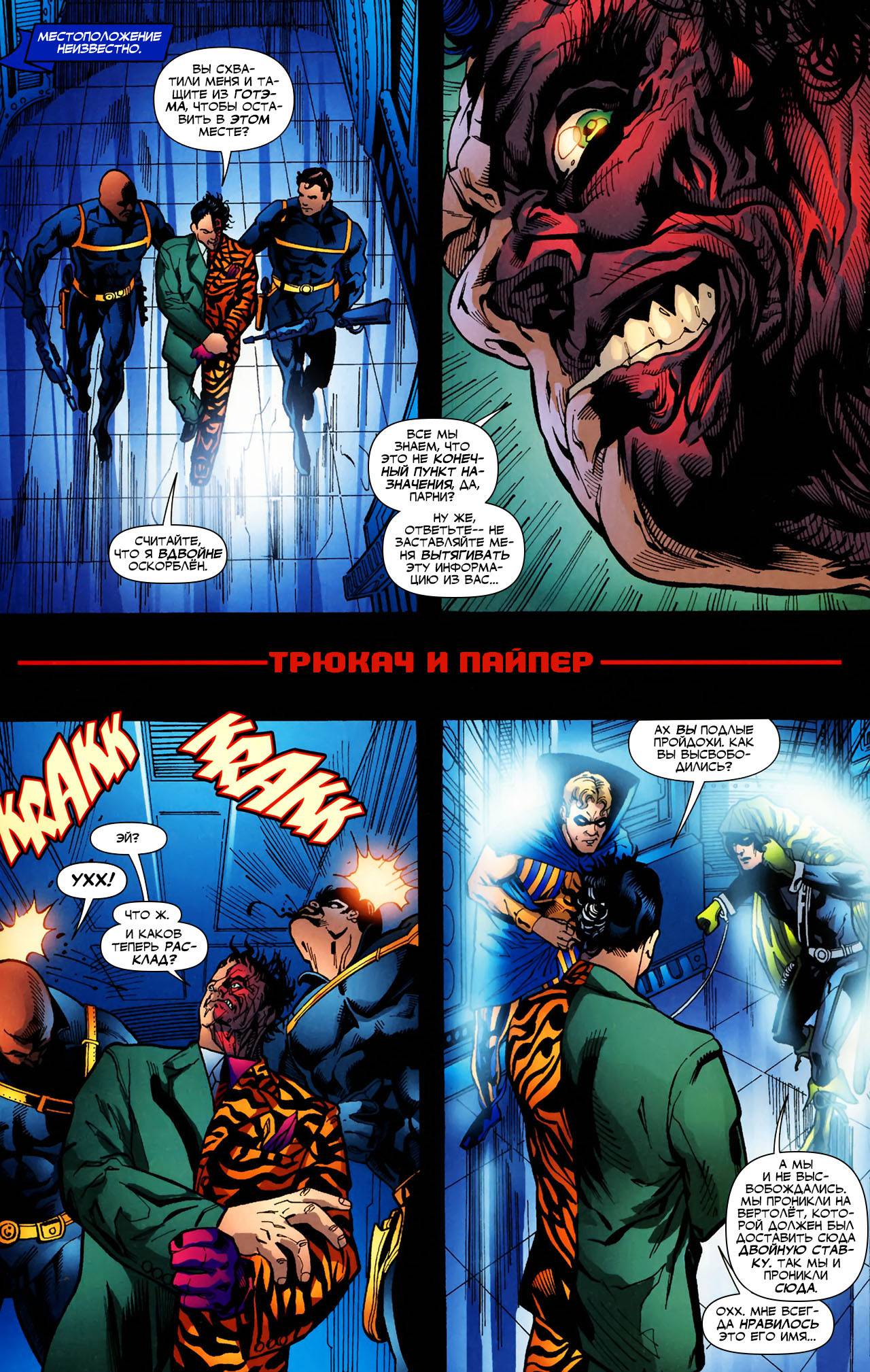 Обратный Отсчет к Последнему Кризису №27 онлайн