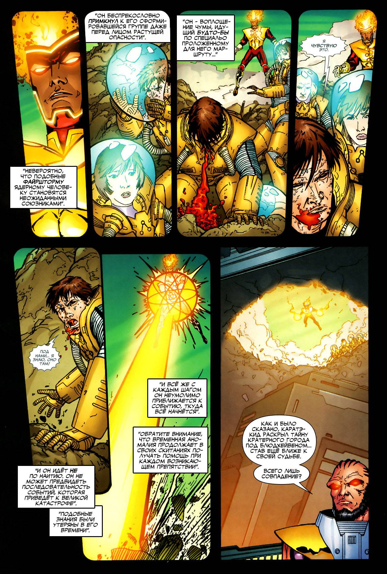 Обратный Отсчет к Последнему Кризису №26 онлайн