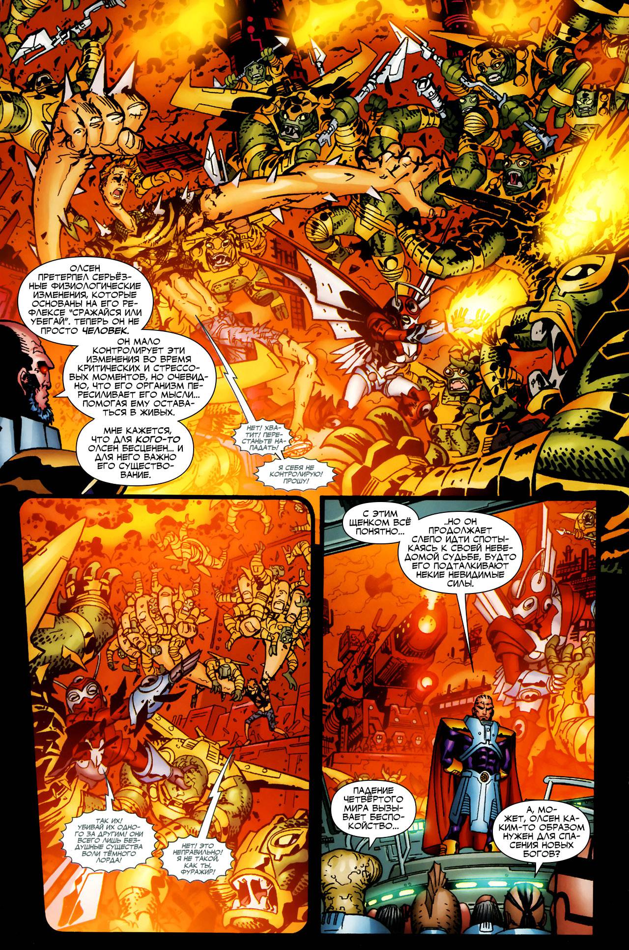 Обратный Отсчет к Последнему Кризису №26 онлайн