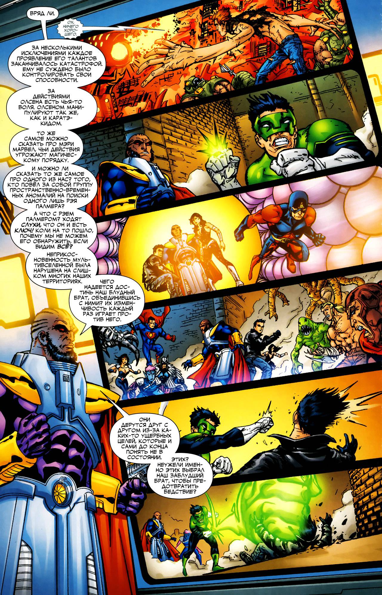 Обратный Отсчет к Последнему Кризису №26 онлайн