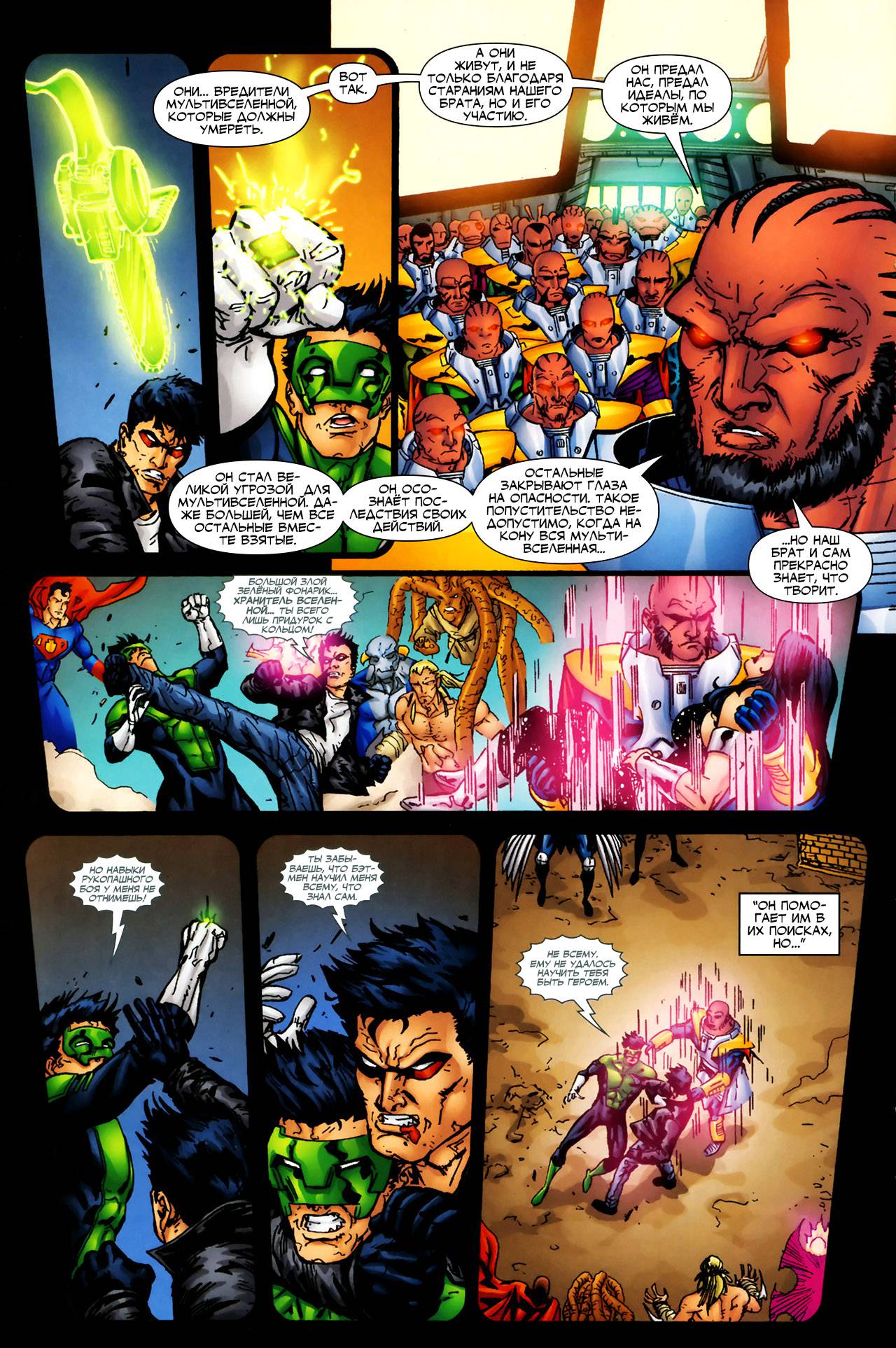 Обратный Отсчет к Последнему Кризису №26 онлайн