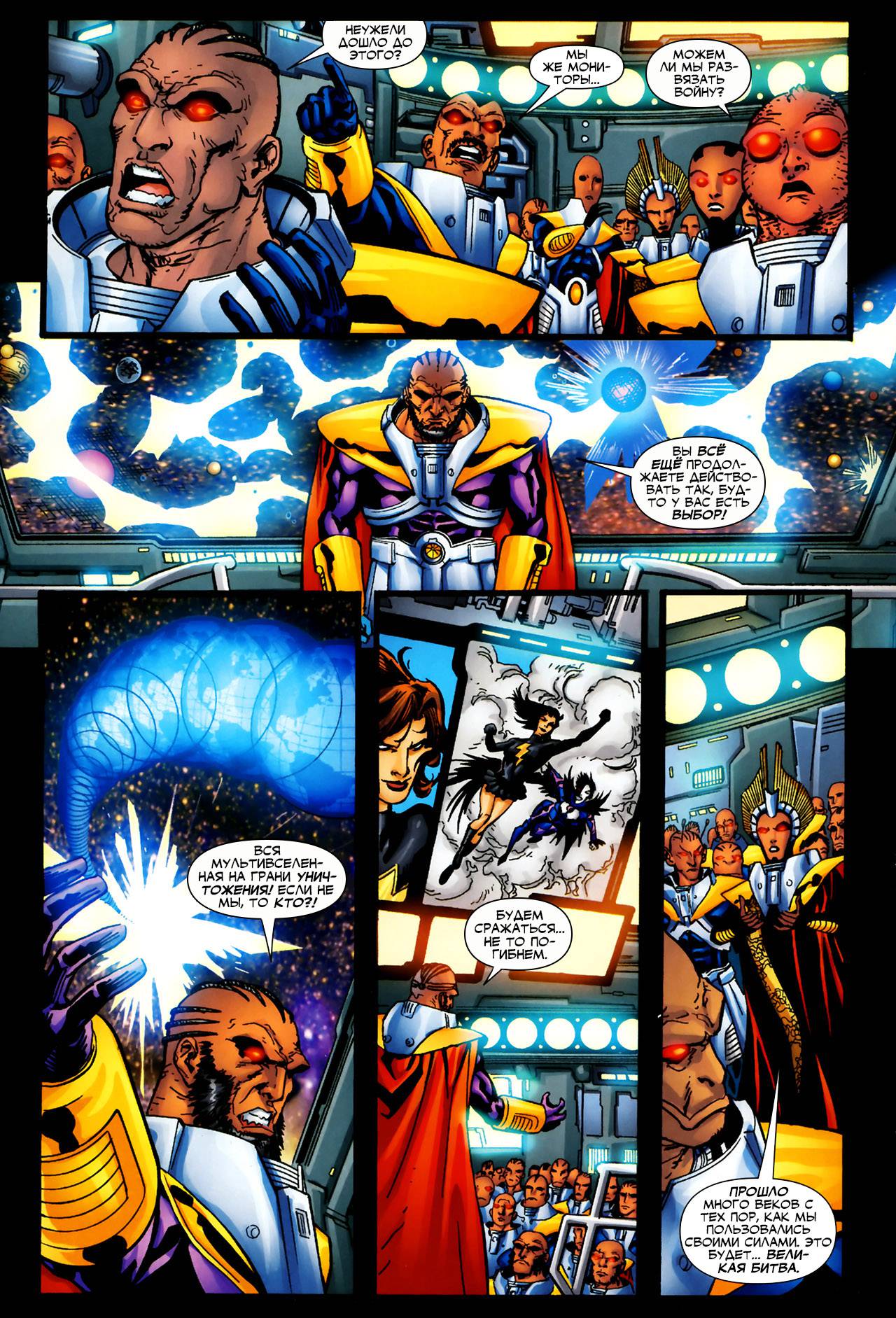 Обратный Отсчет к Последнему Кризису №26 онлайн