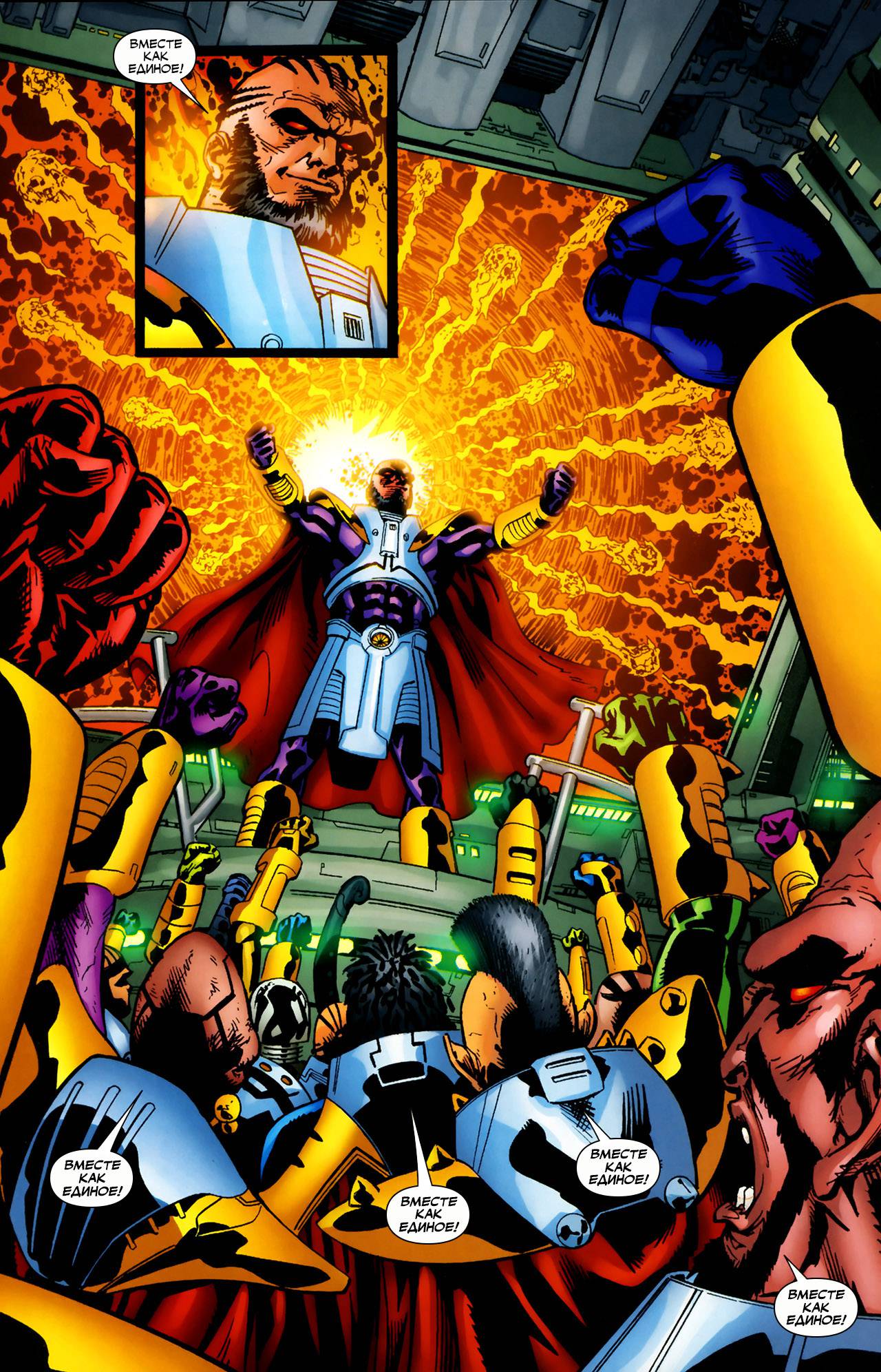 Обратный Отсчет к Последнему Кризису №26 онлайн