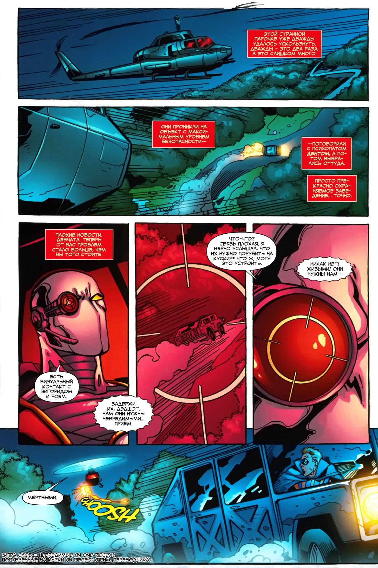 Обратный Отсчет к Последнему Кризису №25 онлайн