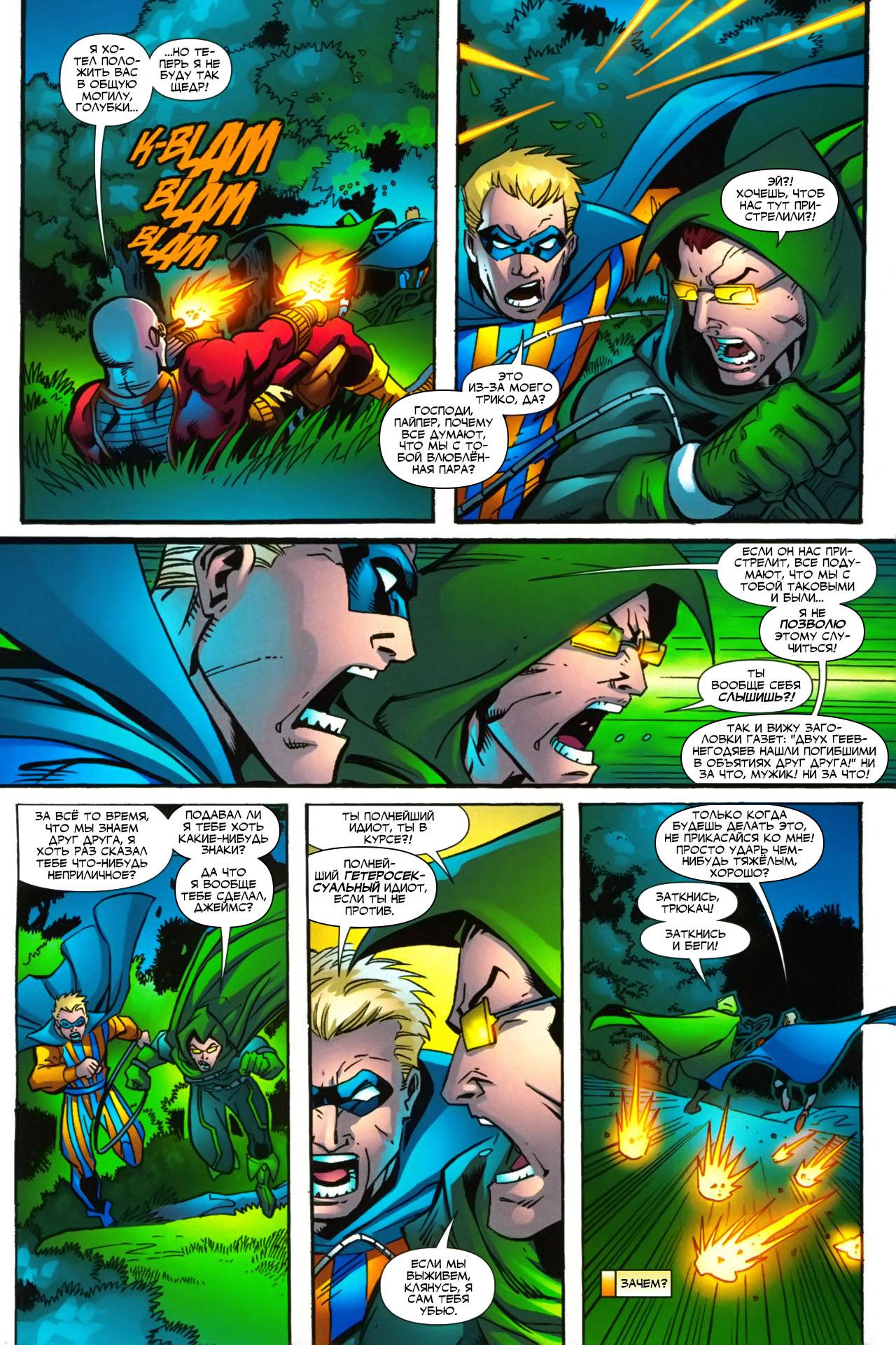 Обратный Отсчет к Последнему Кризису №25 онлайн