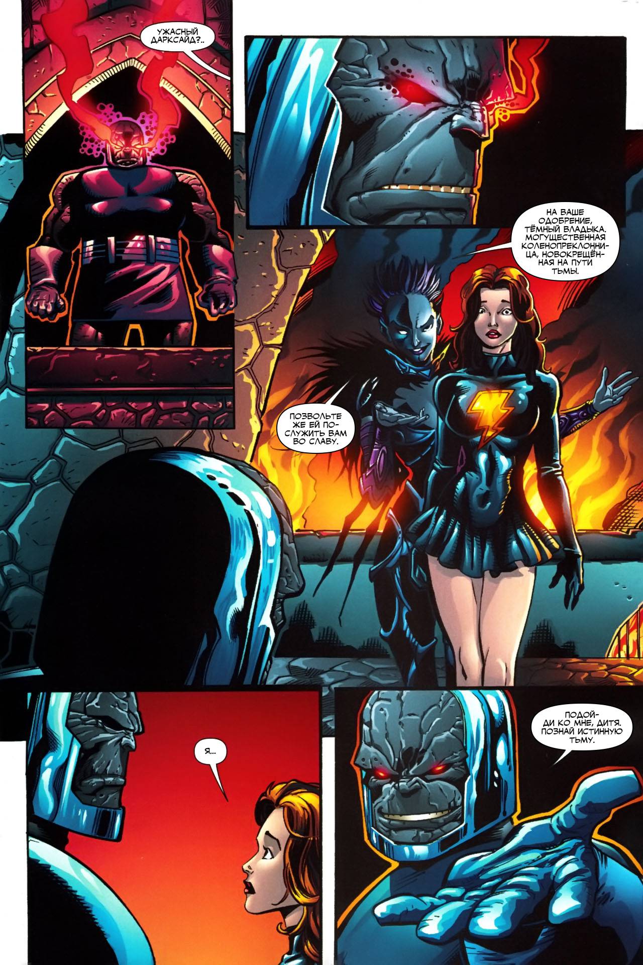 Обратный Отсчет к Последнему Кризису №25 онлайн