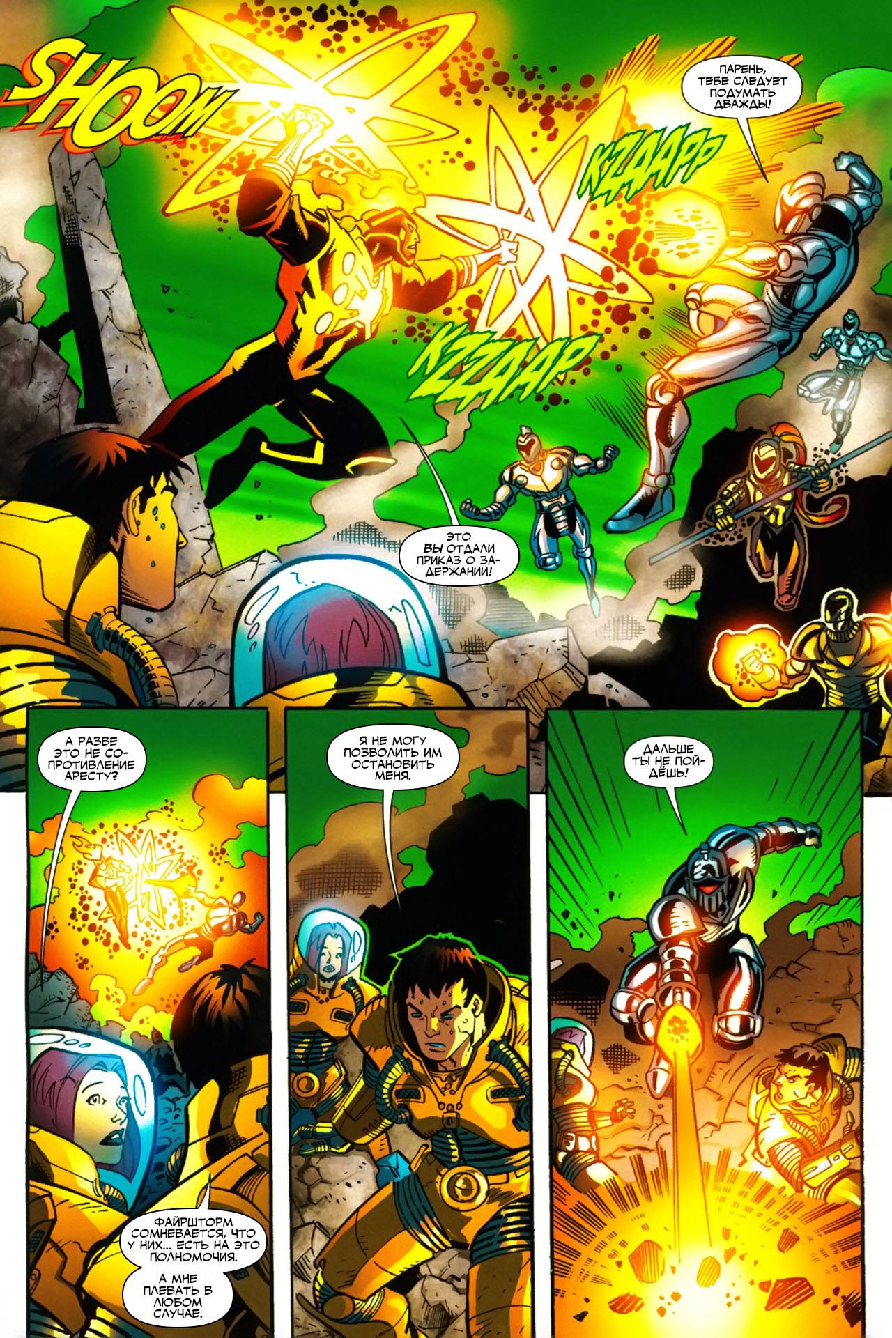 Обратный Отсчет к Последнему Кризису №25 онлайн