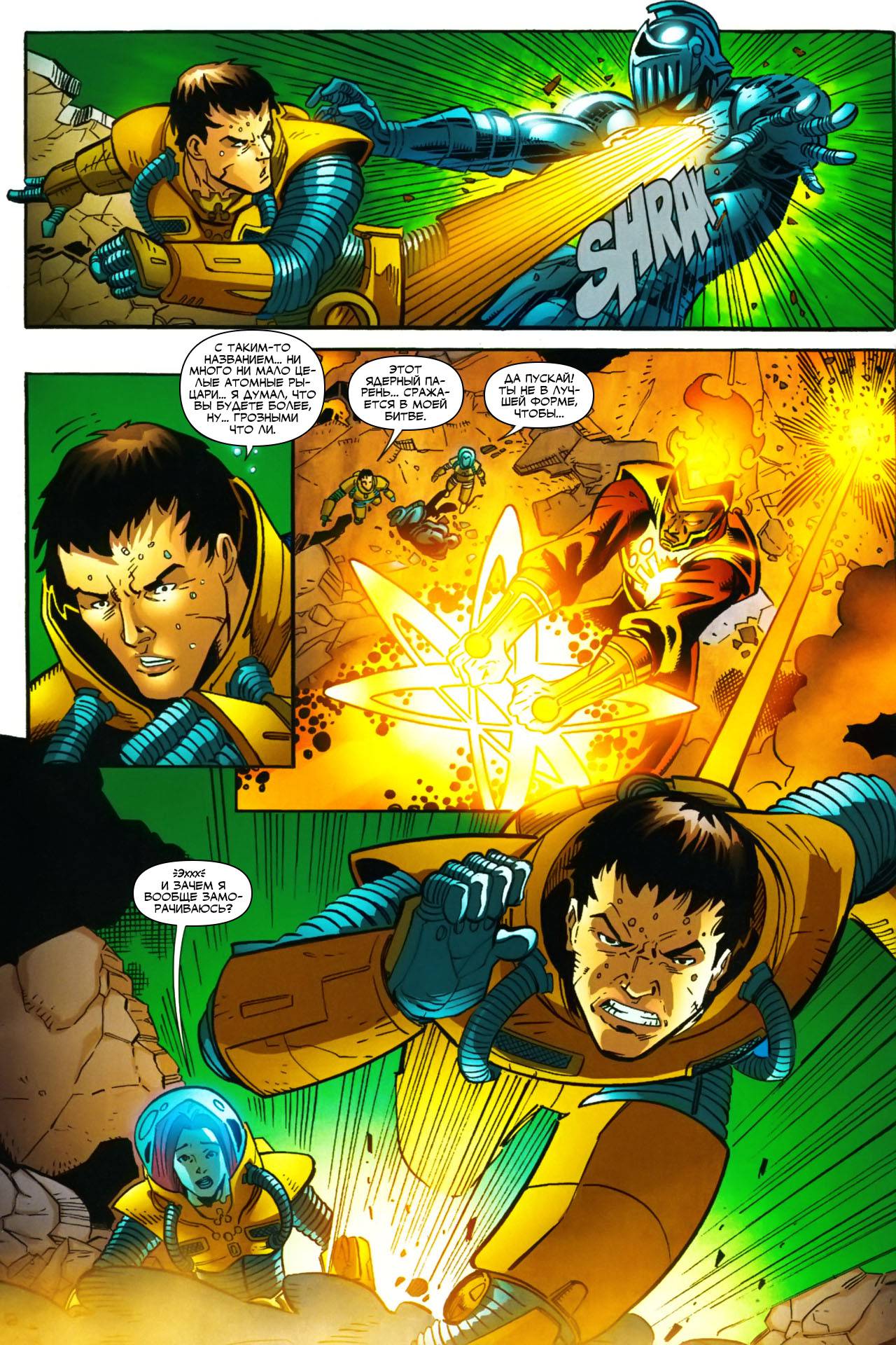 Обратный Отсчет к Последнему Кризису №25 онлайн