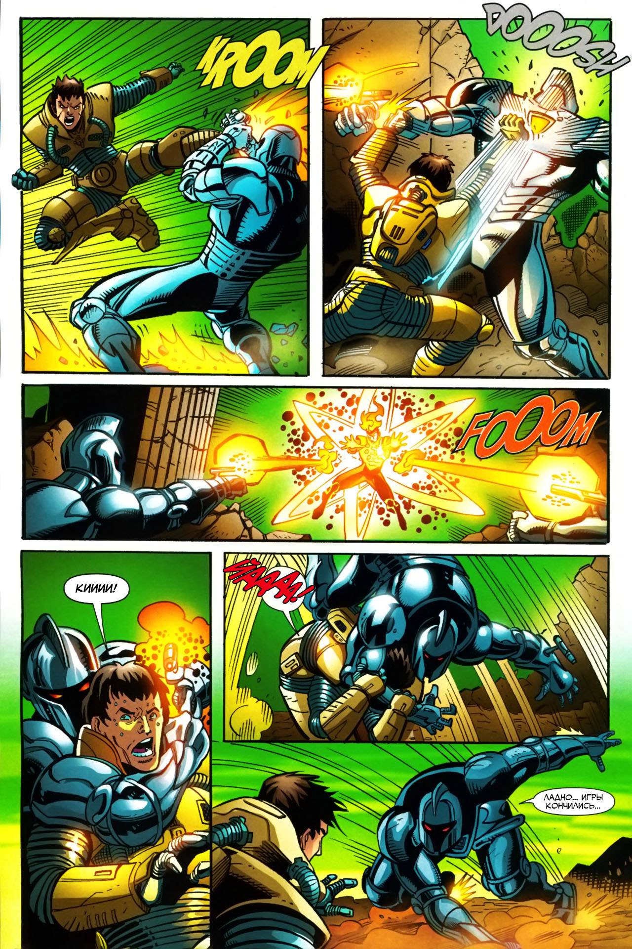 Обратный Отсчет к Последнему Кризису №25 онлайн