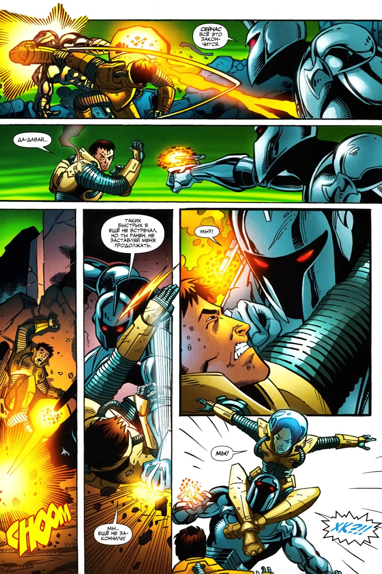 Обратный Отсчет к Последнему Кризису №25 онлайн