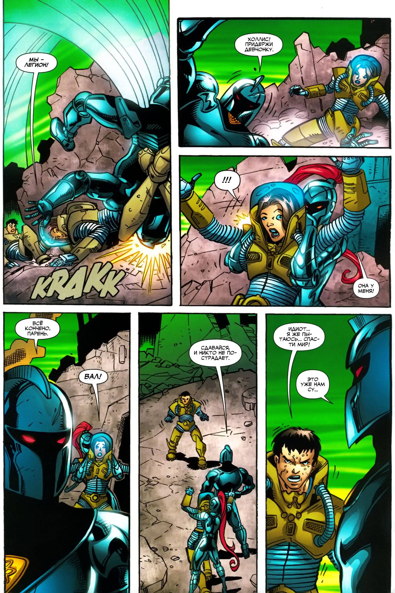 Обратный Отсчет к Последнему Кризису №25 онлайн