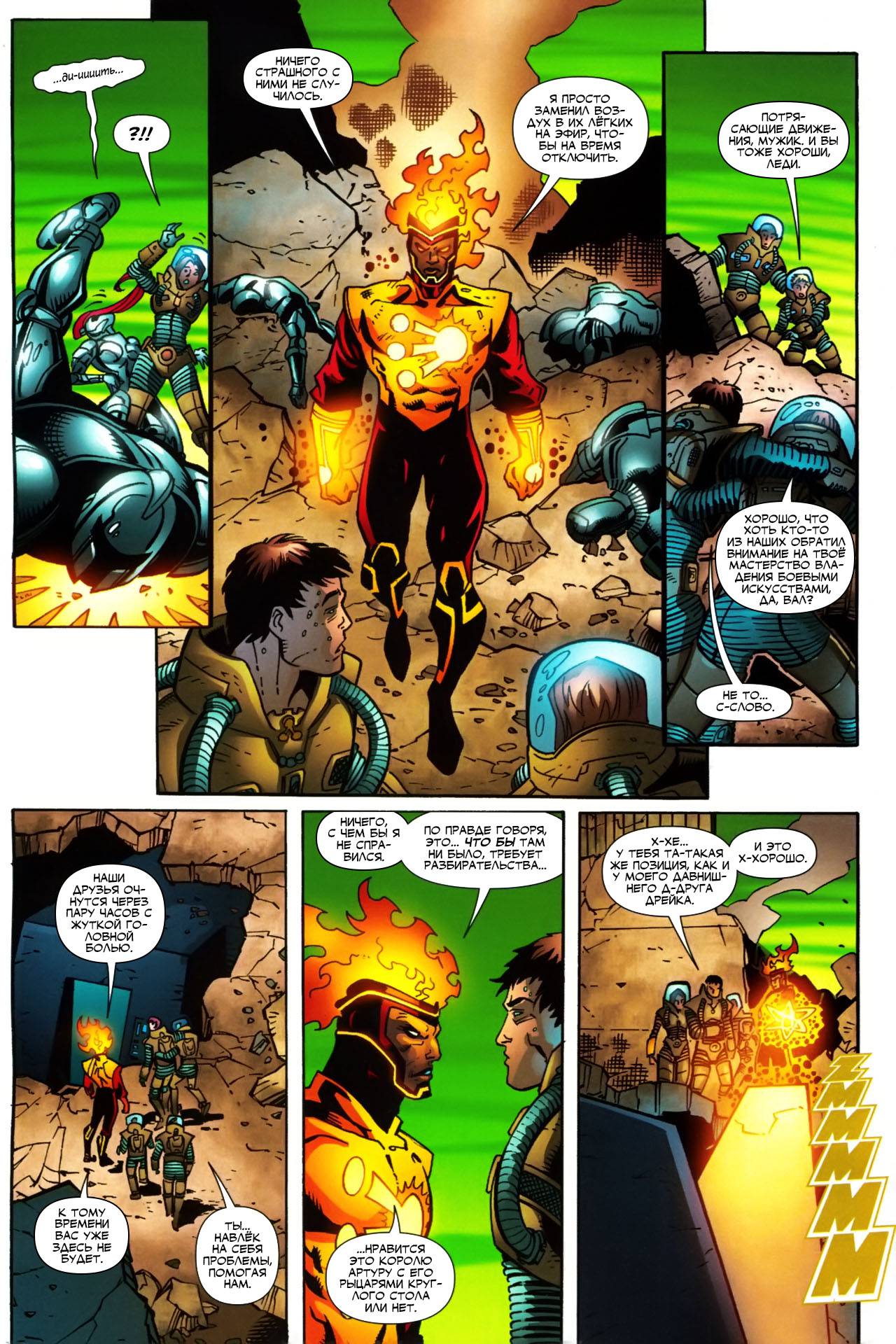 Обратный Отсчет к Последнему Кризису №25 онлайн