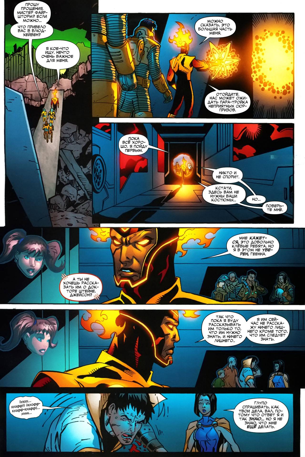 Обратный Отсчет к Последнему Кризису №25 онлайн