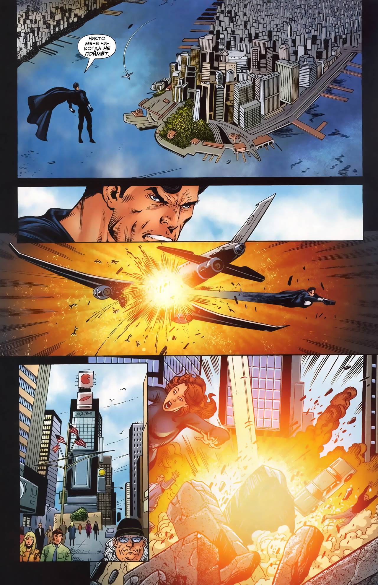 Обратный Отсчет к Последнему Кризису №24 онлайн