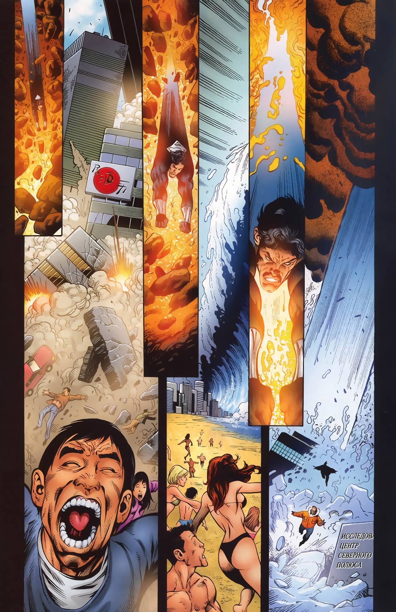 Обратный Отсчет к Последнему Кризису №24 онлайн