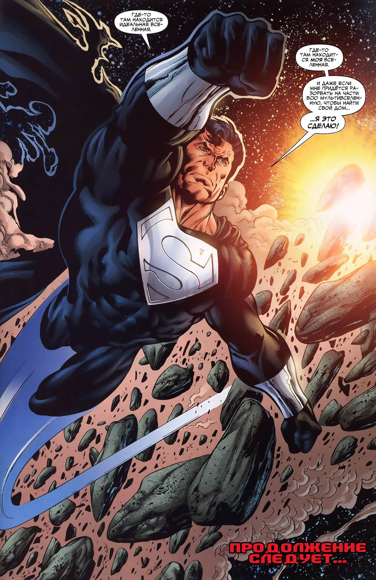 Обратный Отсчет к Последнему Кризису №24 онлайн