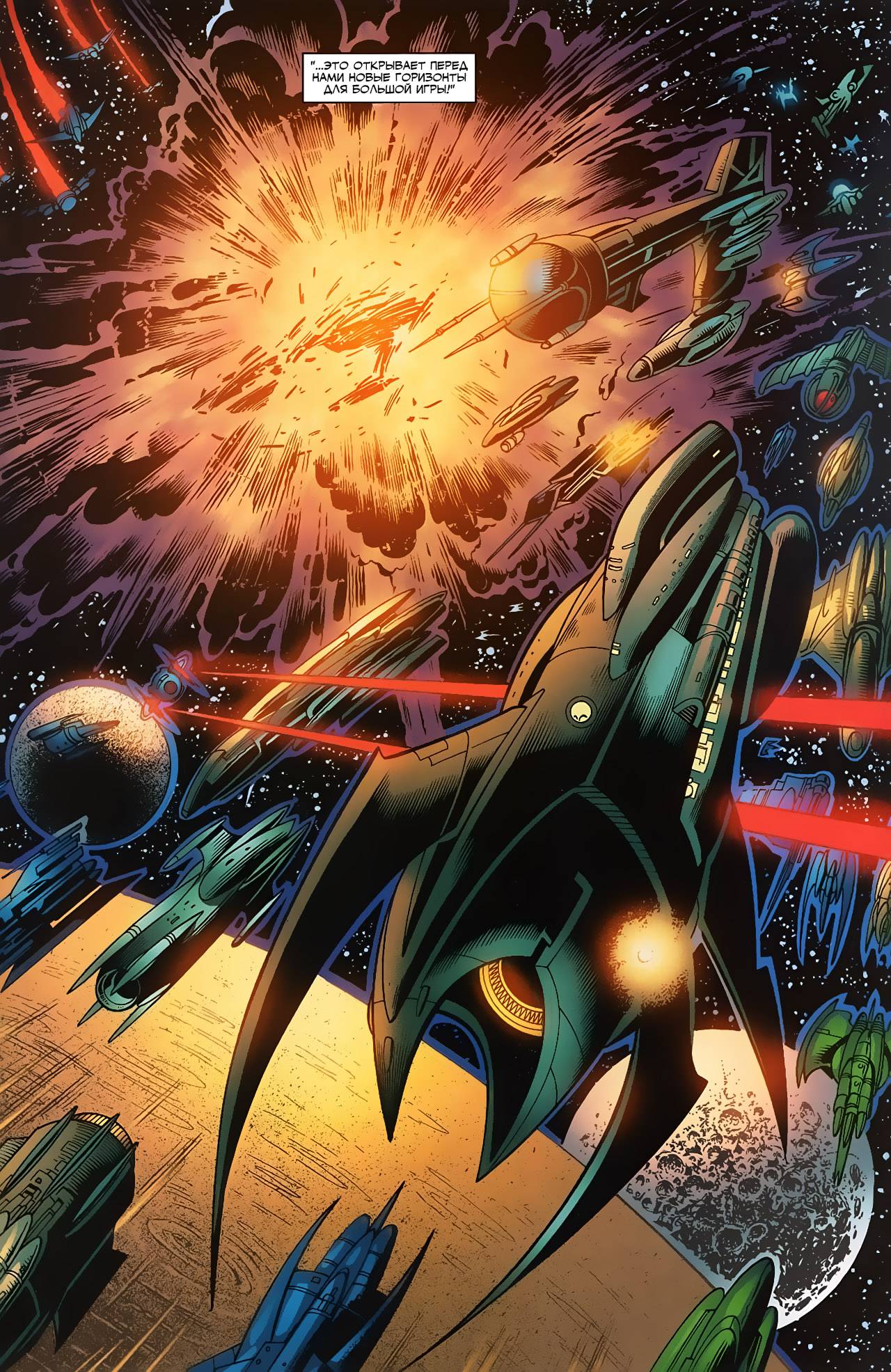 Обратный Отсчет к Последнему Кризису №23 онлайн