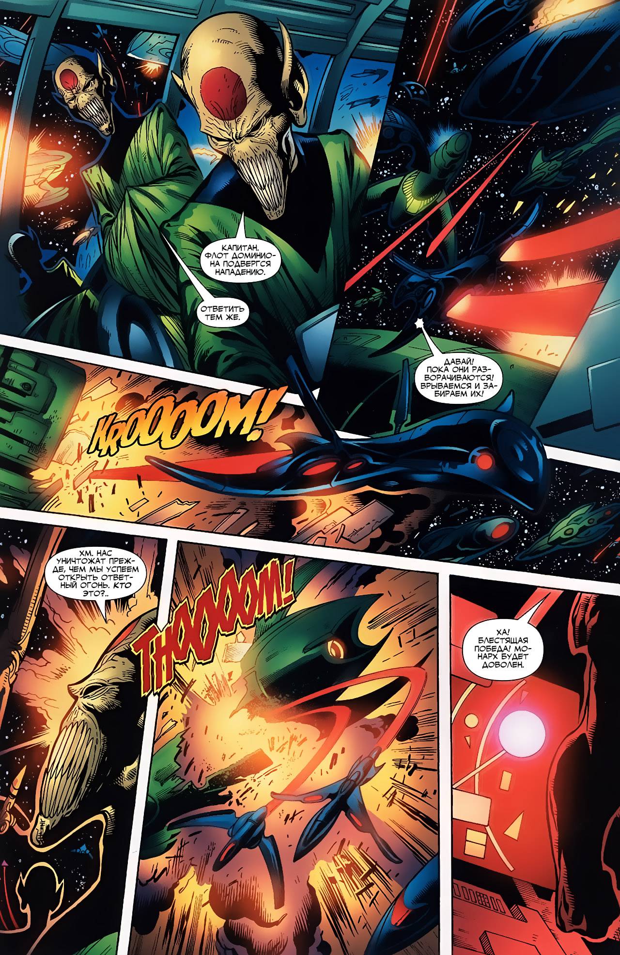 Обратный Отсчет к Последнему Кризису №23 онлайн