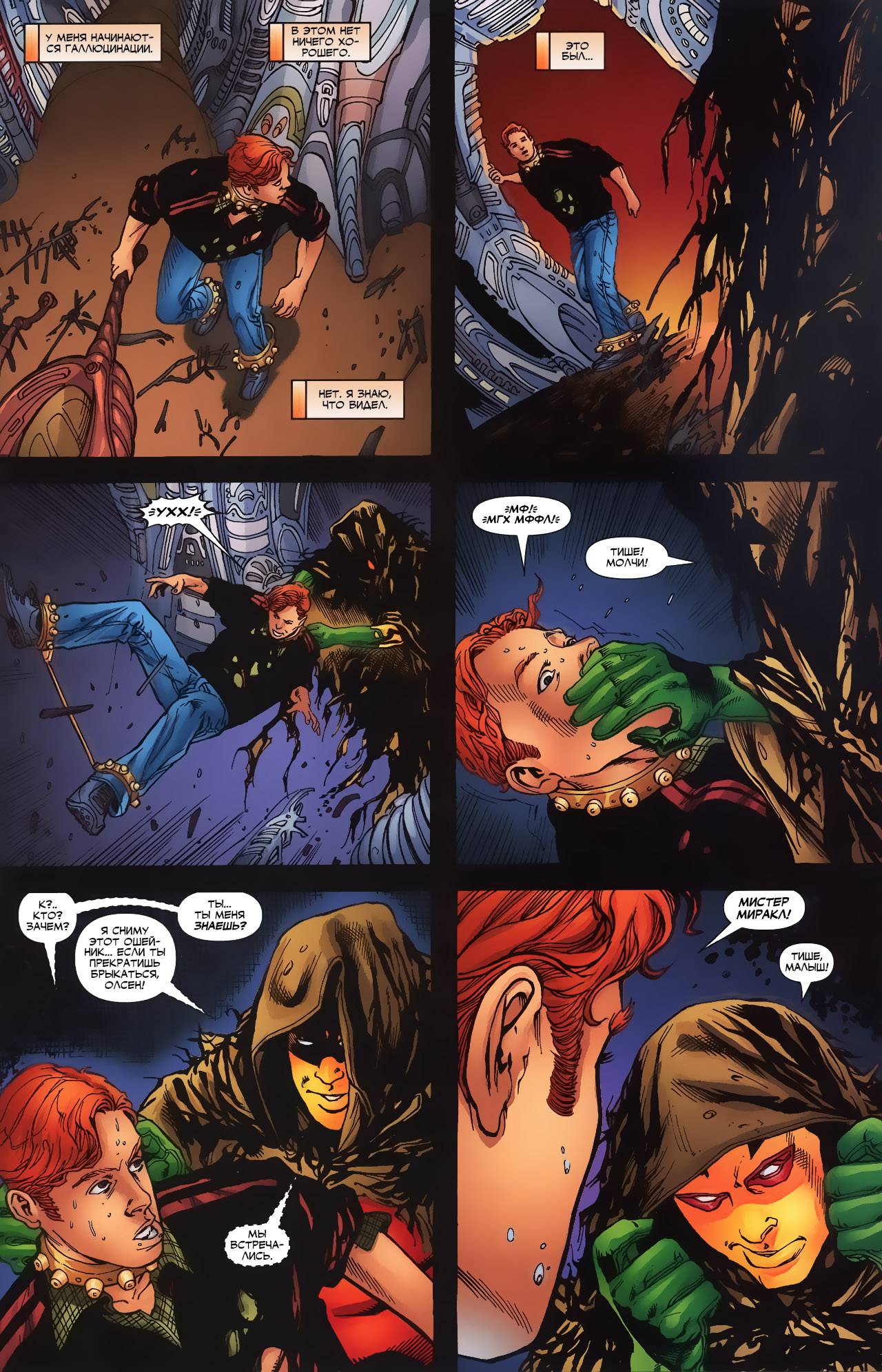 Обратный Отсчет к Последнему Кризису №22 онлайн