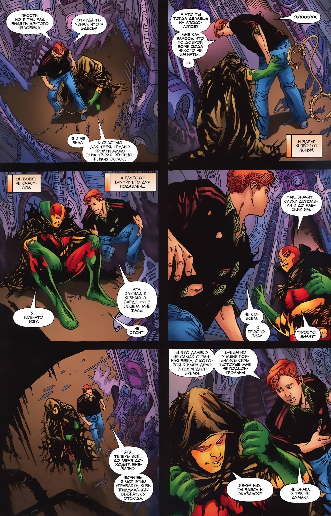 Обратный Отсчет к Последнему Кризису №22 онлайн