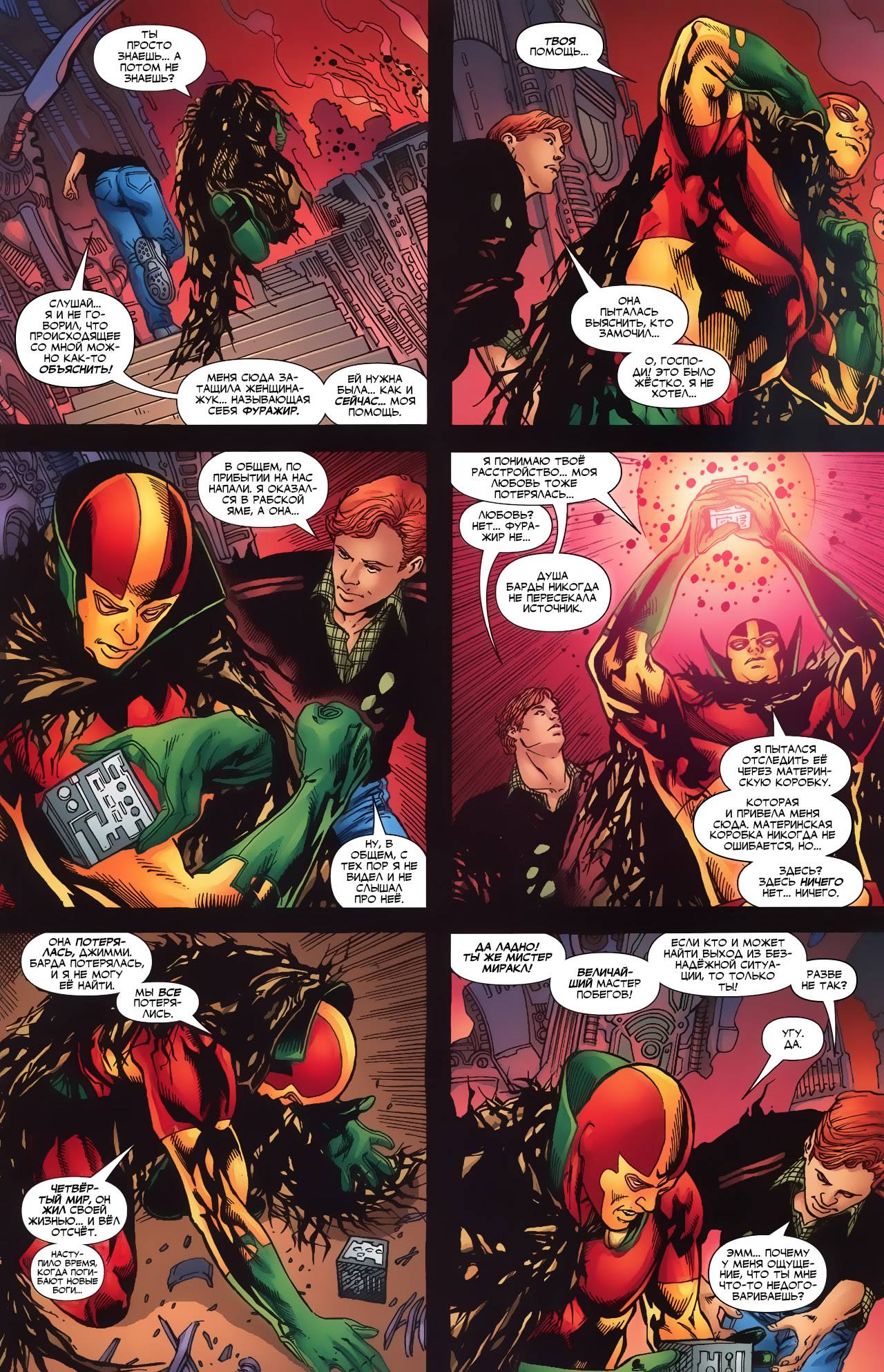 Обратный Отсчет к Последнему Кризису №22 онлайн