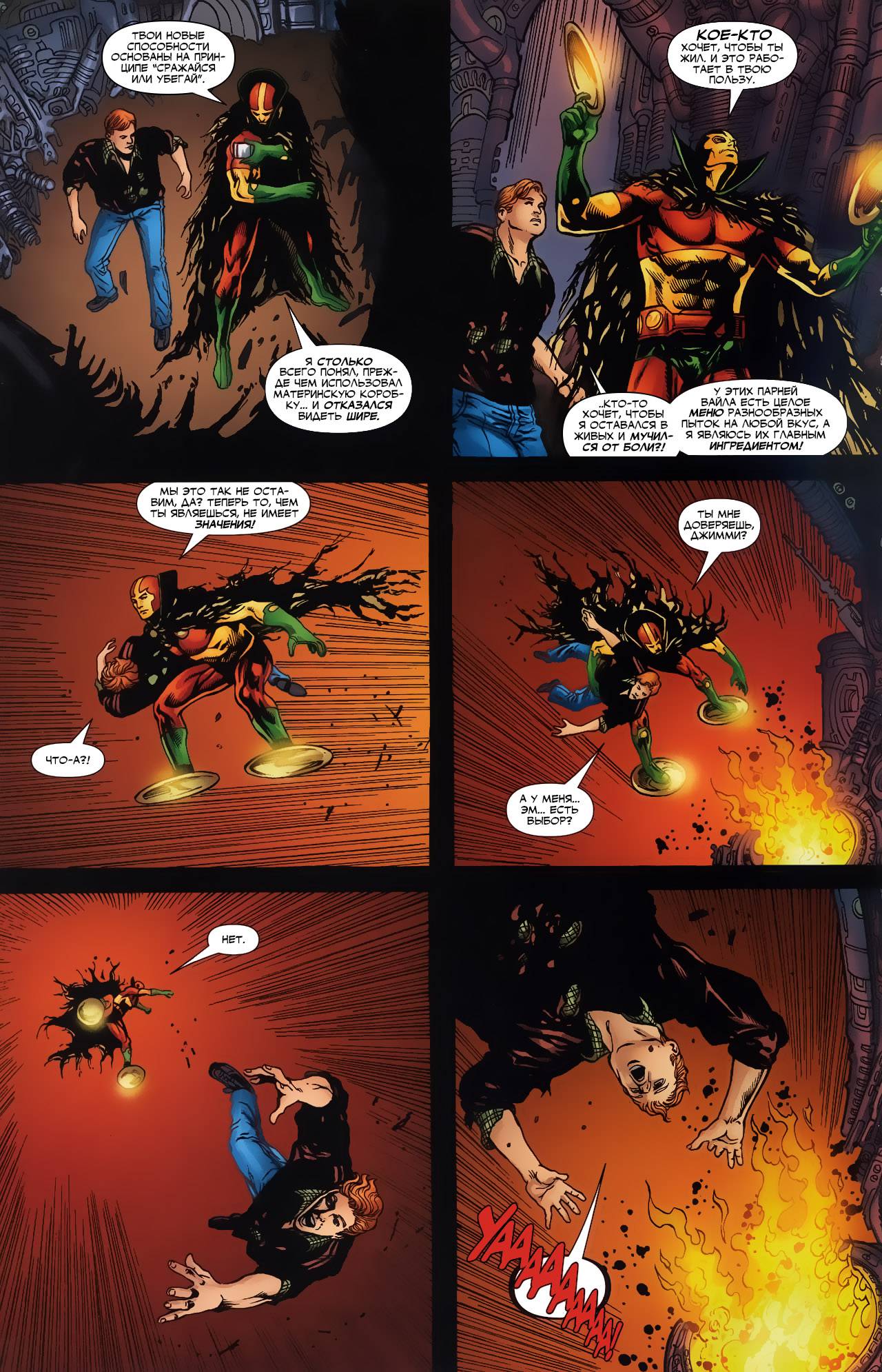 Обратный Отсчет к Последнему Кризису №22 онлайн