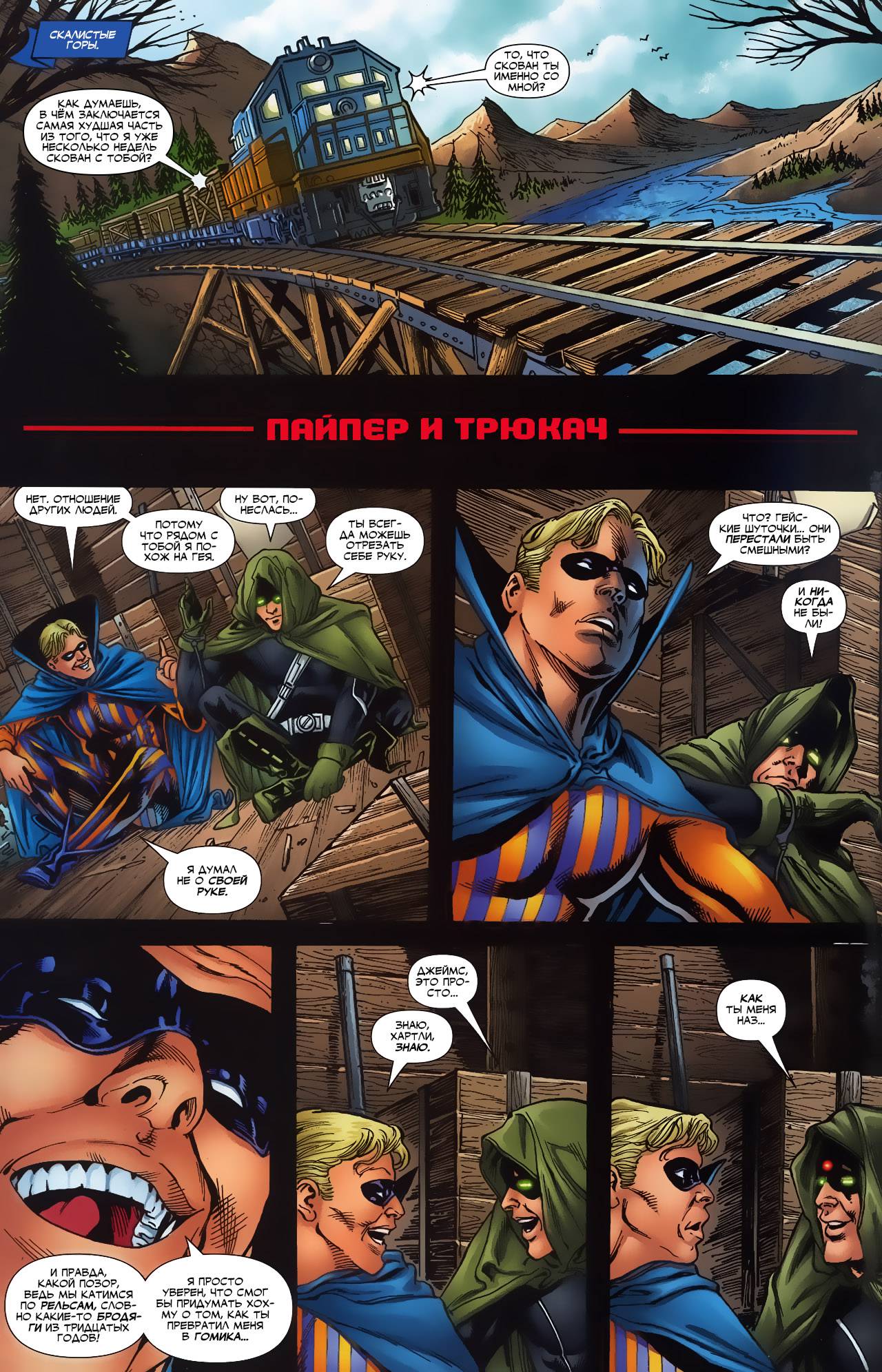 Обратный Отсчет к Последнему Кризису №22 онлайн