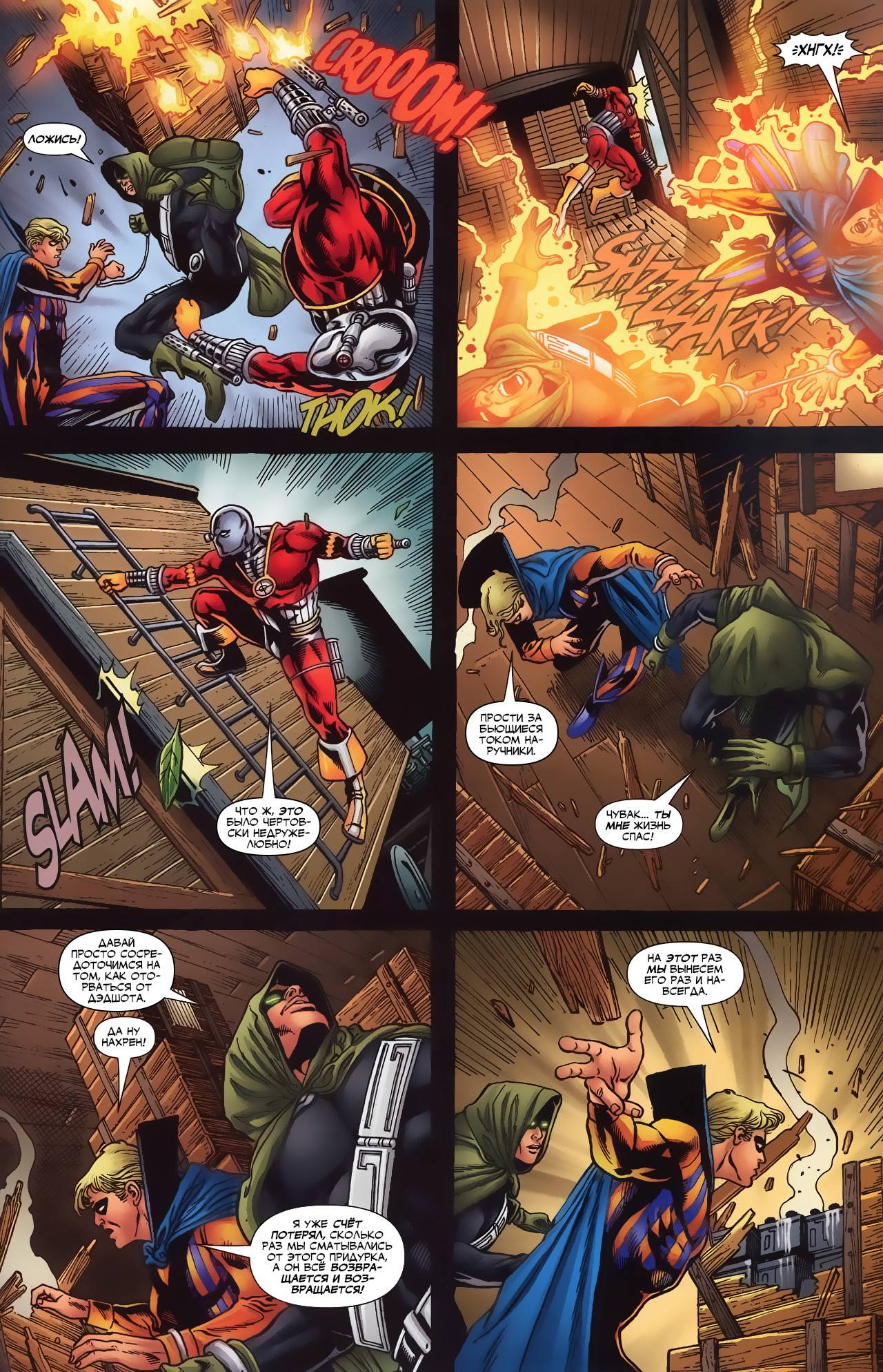 Обратный Отсчет к Последнему Кризису №22 онлайн