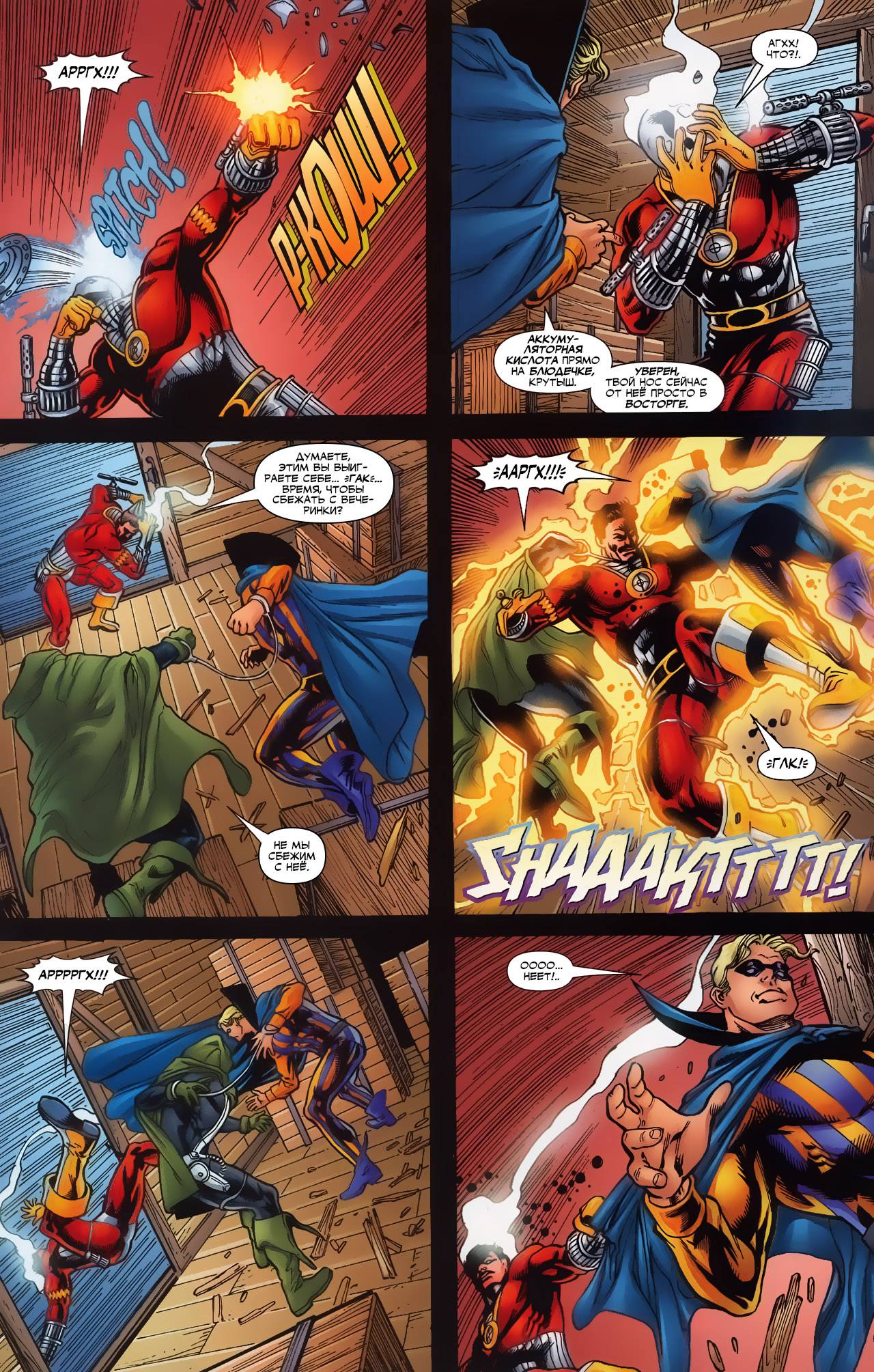 Обратный Отсчет к Последнему Кризису №22 онлайн