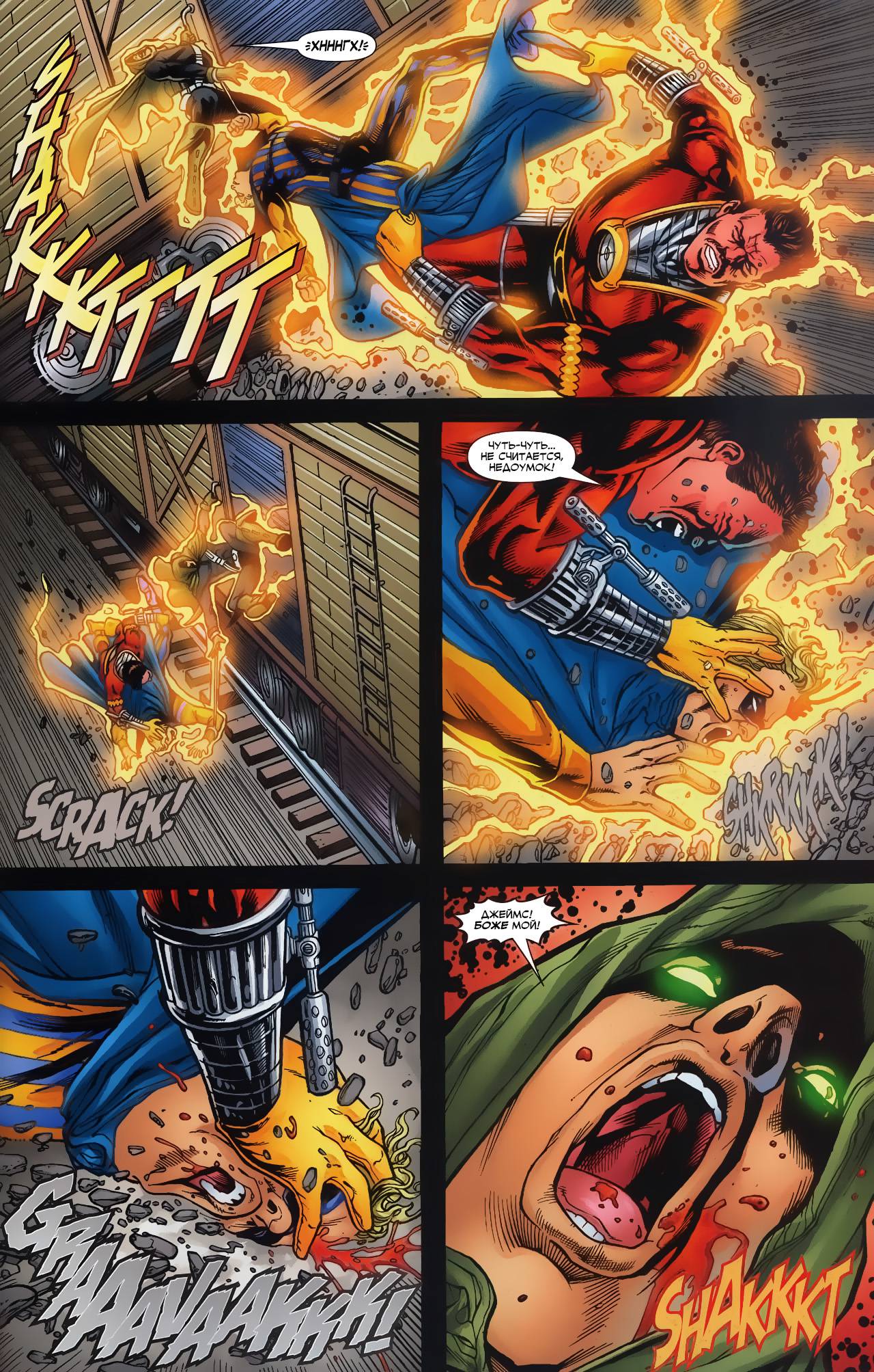 Обратный Отсчет к Последнему Кризису №22 онлайн